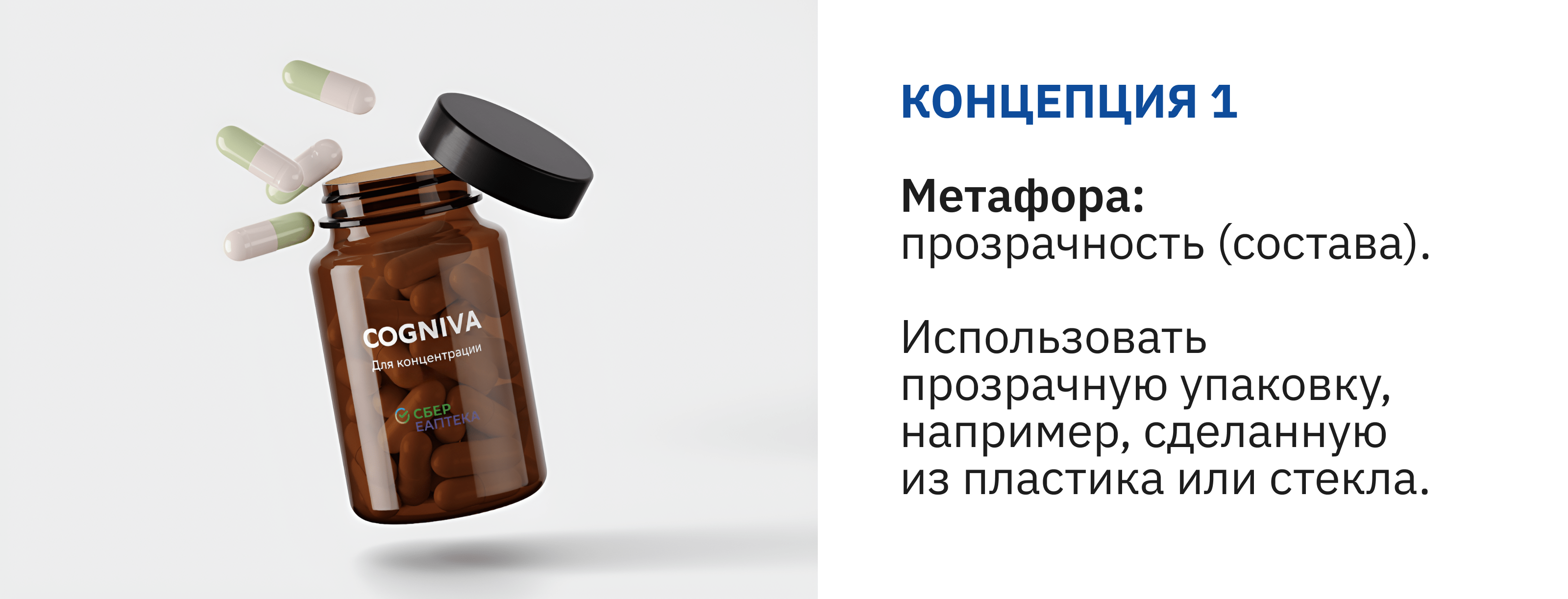 Дизайна упаковки для «СБЕР ЕАПТЕКА» — Изображение №2 — Брендинг на Dprofile