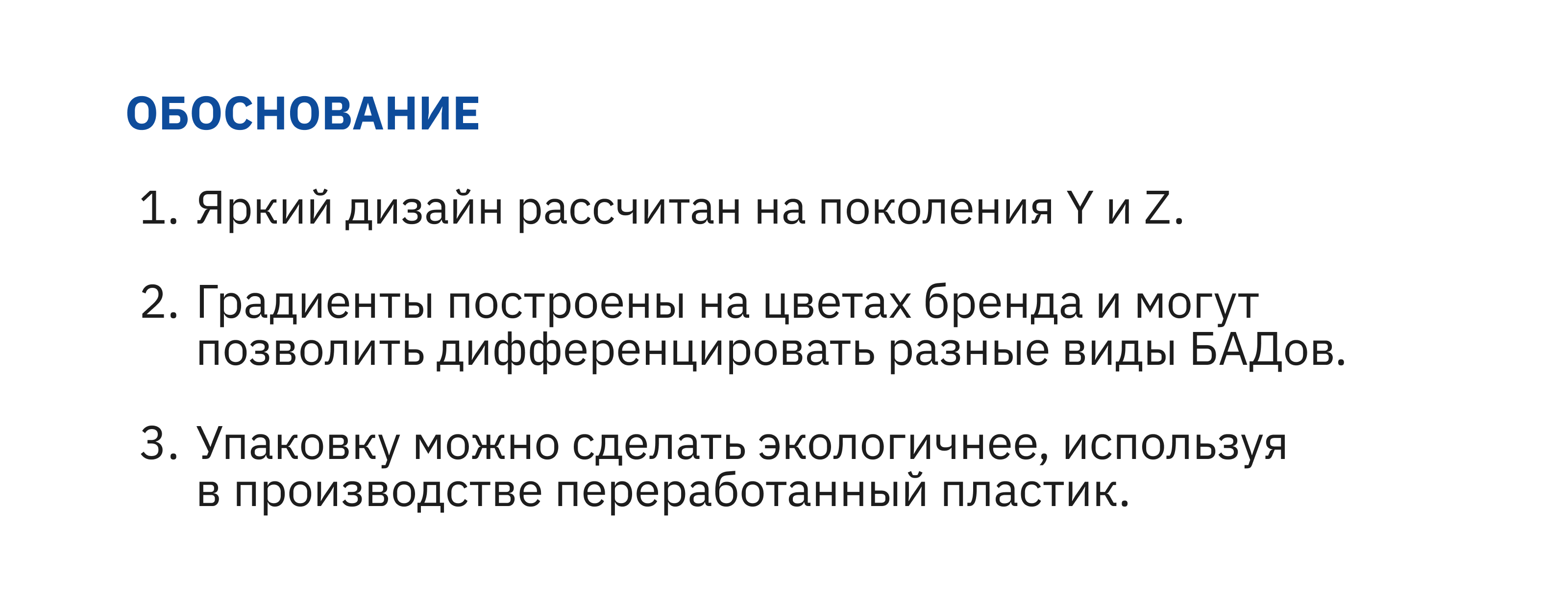 Дизайна упаковки для «СБЕР ЕАПТЕКА» — Изображение №6 — Брендинг на Dprofile