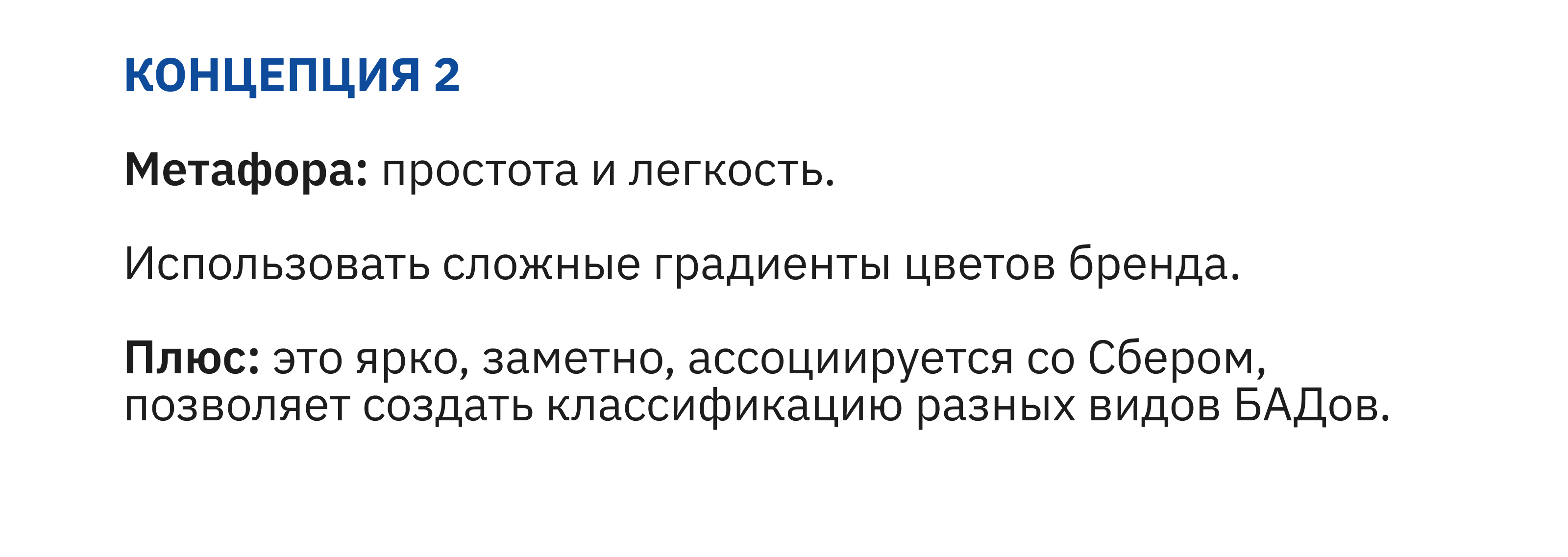 Дизайна упаковки для «СБЕР ЕАПТЕКА» — Изображение №4 — Брендинг на Dprofile