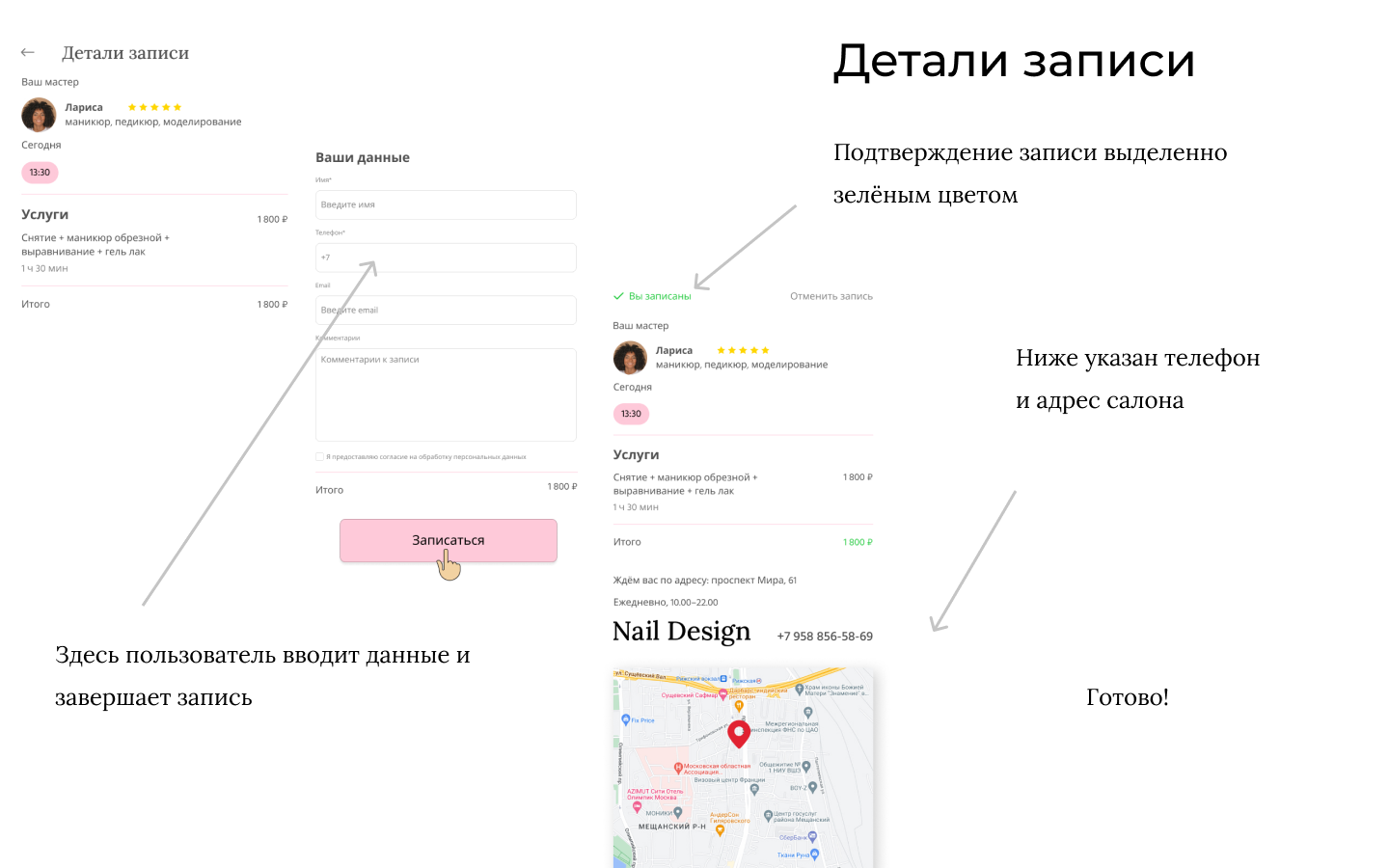 Cалон красоты "Nail Design" — Изображение №10 — Интерфейсы на Dprofile