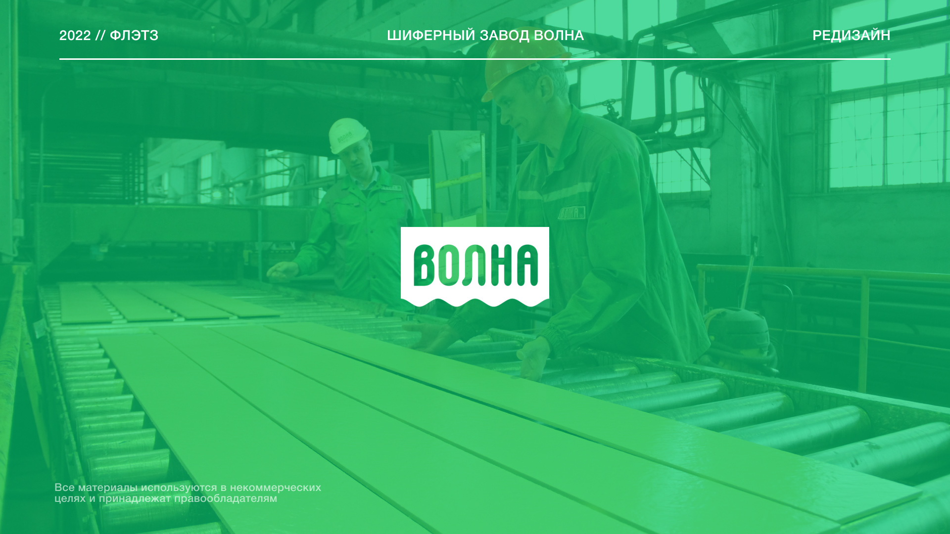 Волна - корпоративный веб-сайт — Изображение №1 — Интерфейсы на Dprofile