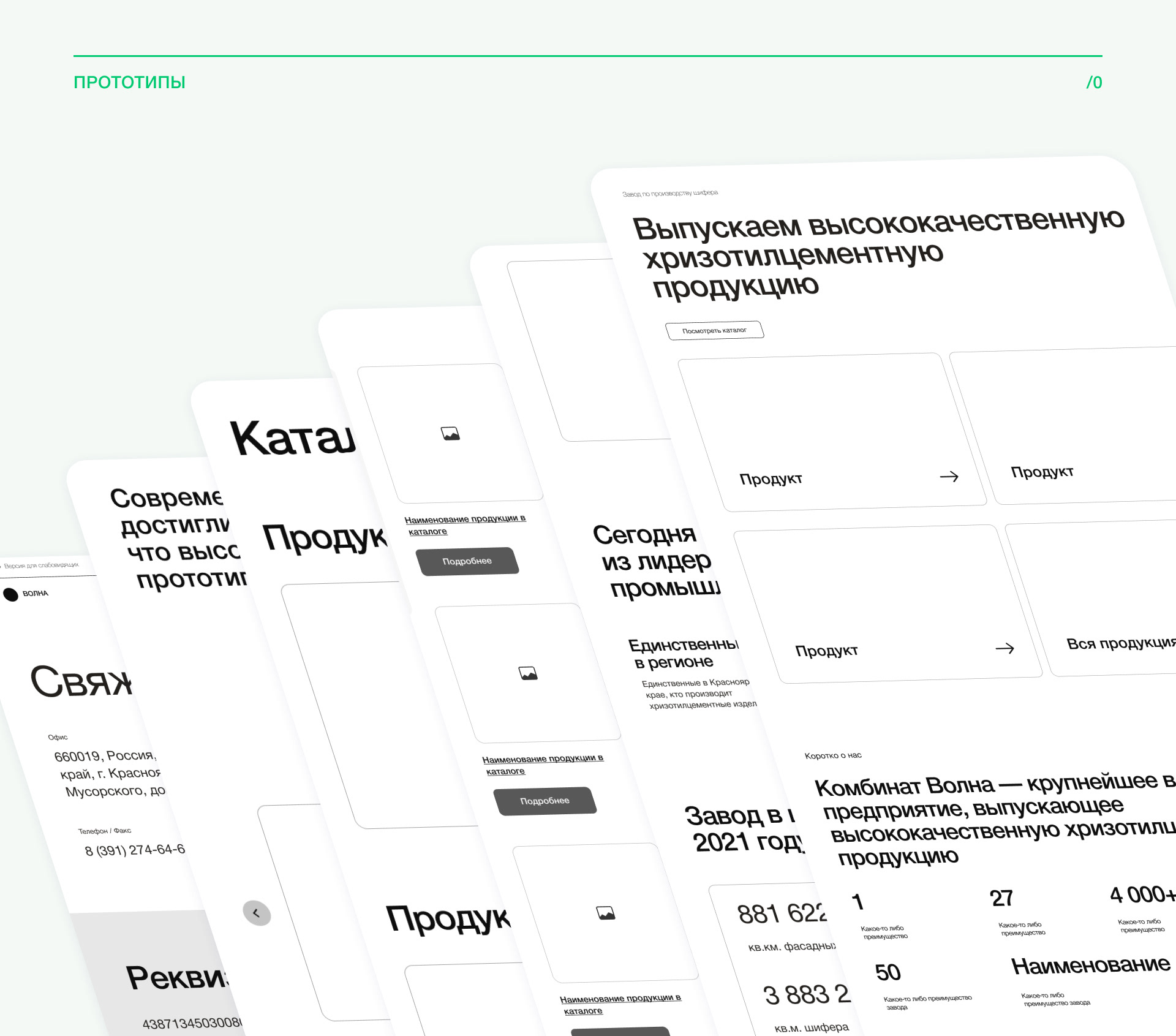 Волна - корпоративный веб-сайт — Изображение №3 — Интерфейсы на Dprofile