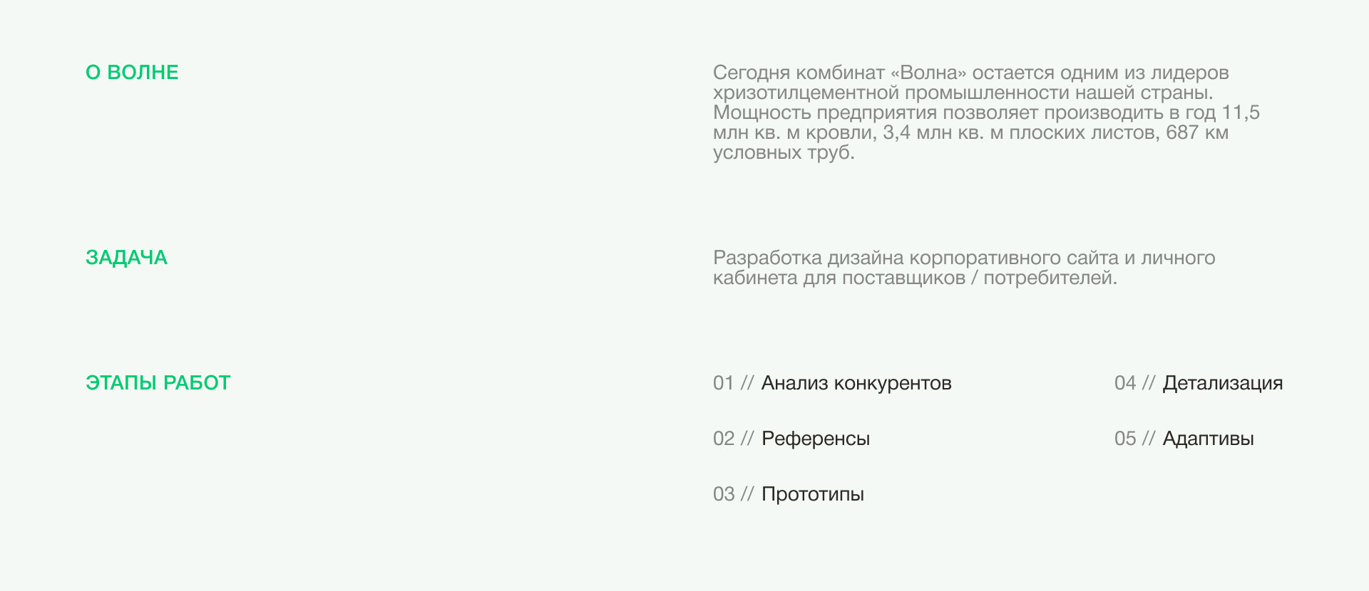 Волна - корпоративный веб-сайт — Изображение №2 — Интерфейсы на Dprofile