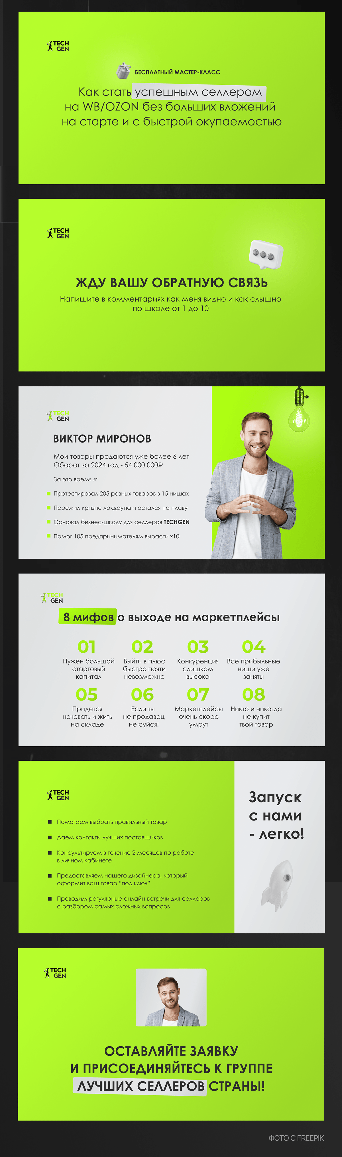 Презентация - выход на маркетплейсы, ВБ, ОЗОН, селлеры — Изображение №4 — Графика, Маркетинг на Dprofile
