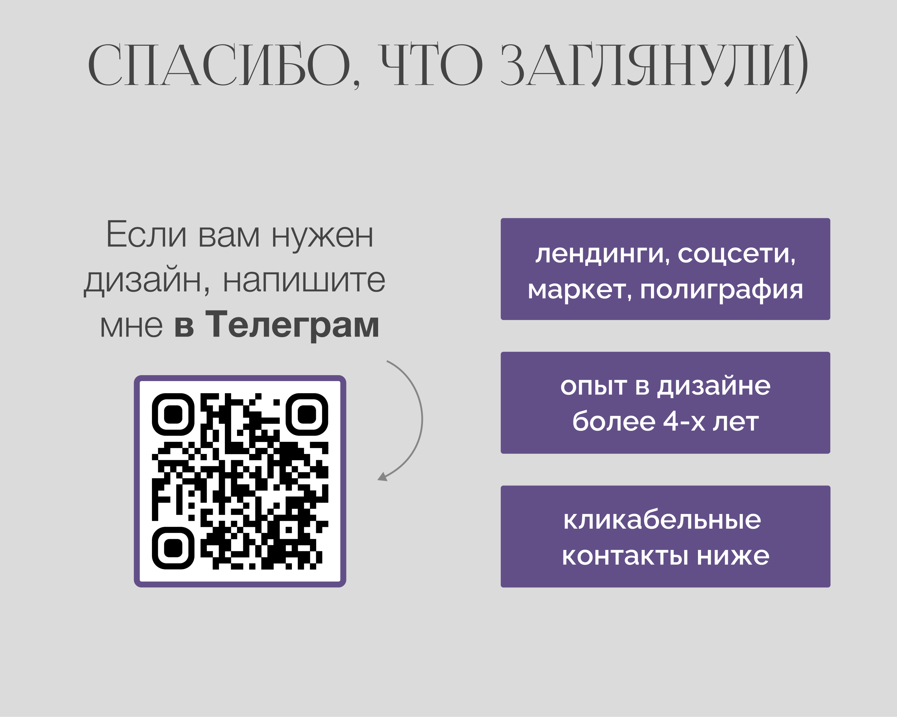 Таплинк для онлайн-курса, психология, самопознание — Изображение №3 — Интерфейсы, Маркетинг на Dprofile