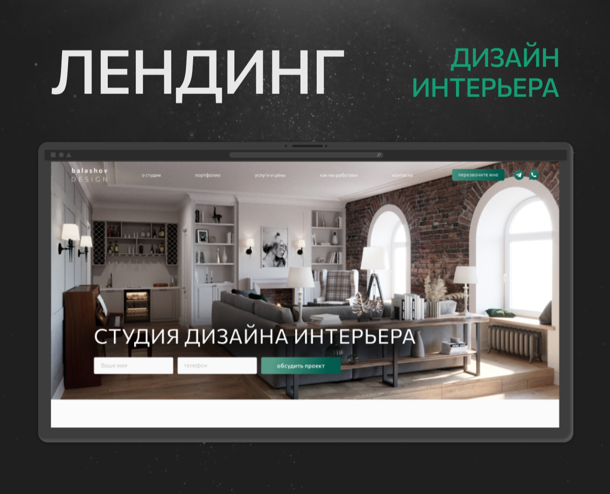 Сайт дизайн интерьера, дома, квартиры, недвижимость — Интерфейсы, Маркетинг на Dprofile