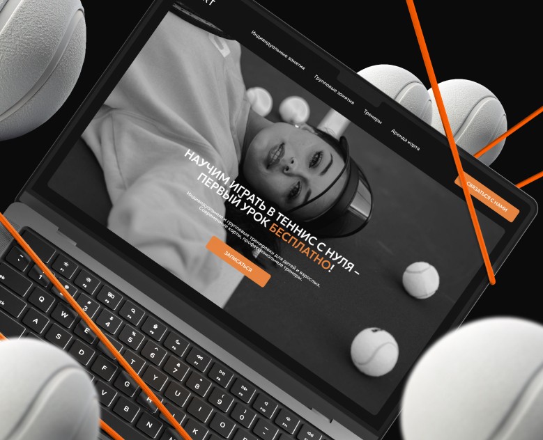 COURT - Школа тенниса — Интерфейсы, Маркетинг на Dprofile