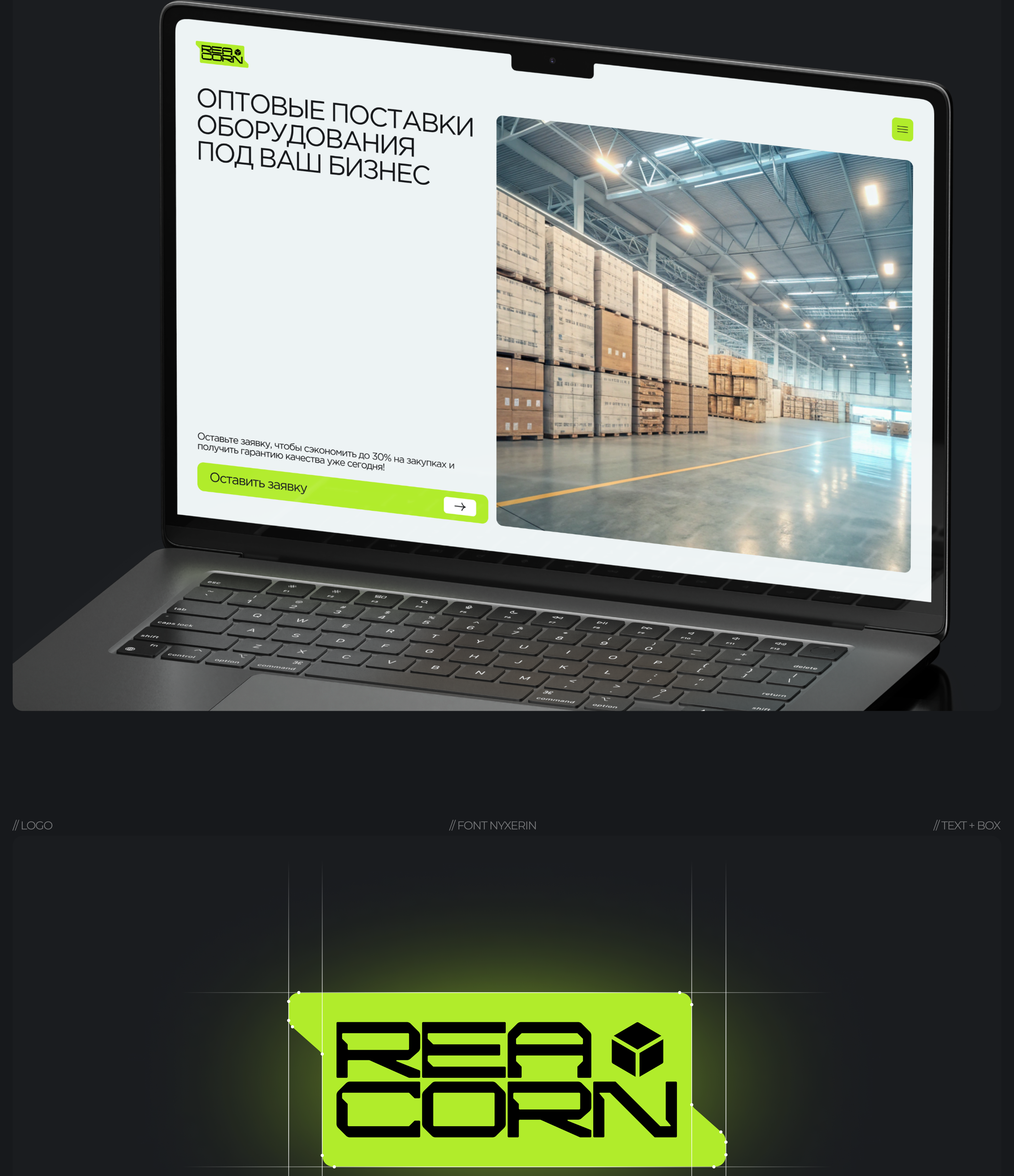 reacorn - оптовые закупки — Изображение №2 — Интерфейсы, Брендинг на Dprofile