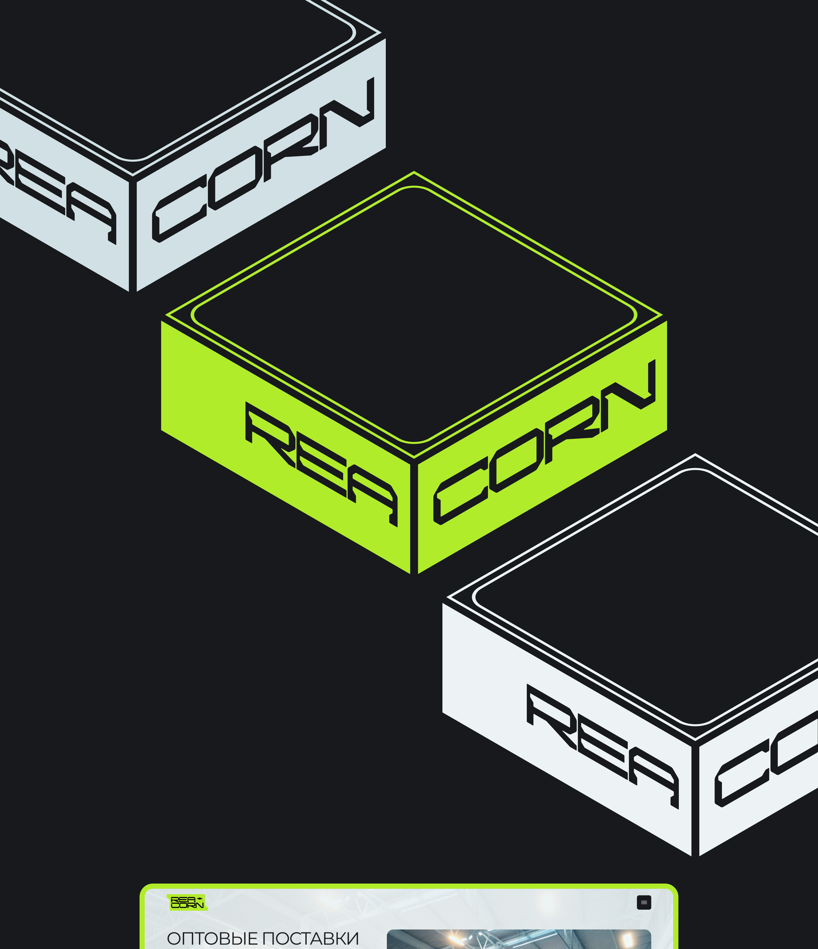 reacorn - оптовые закупки — Изображение №5 — Интерфейсы, Брендинг на Dprofile