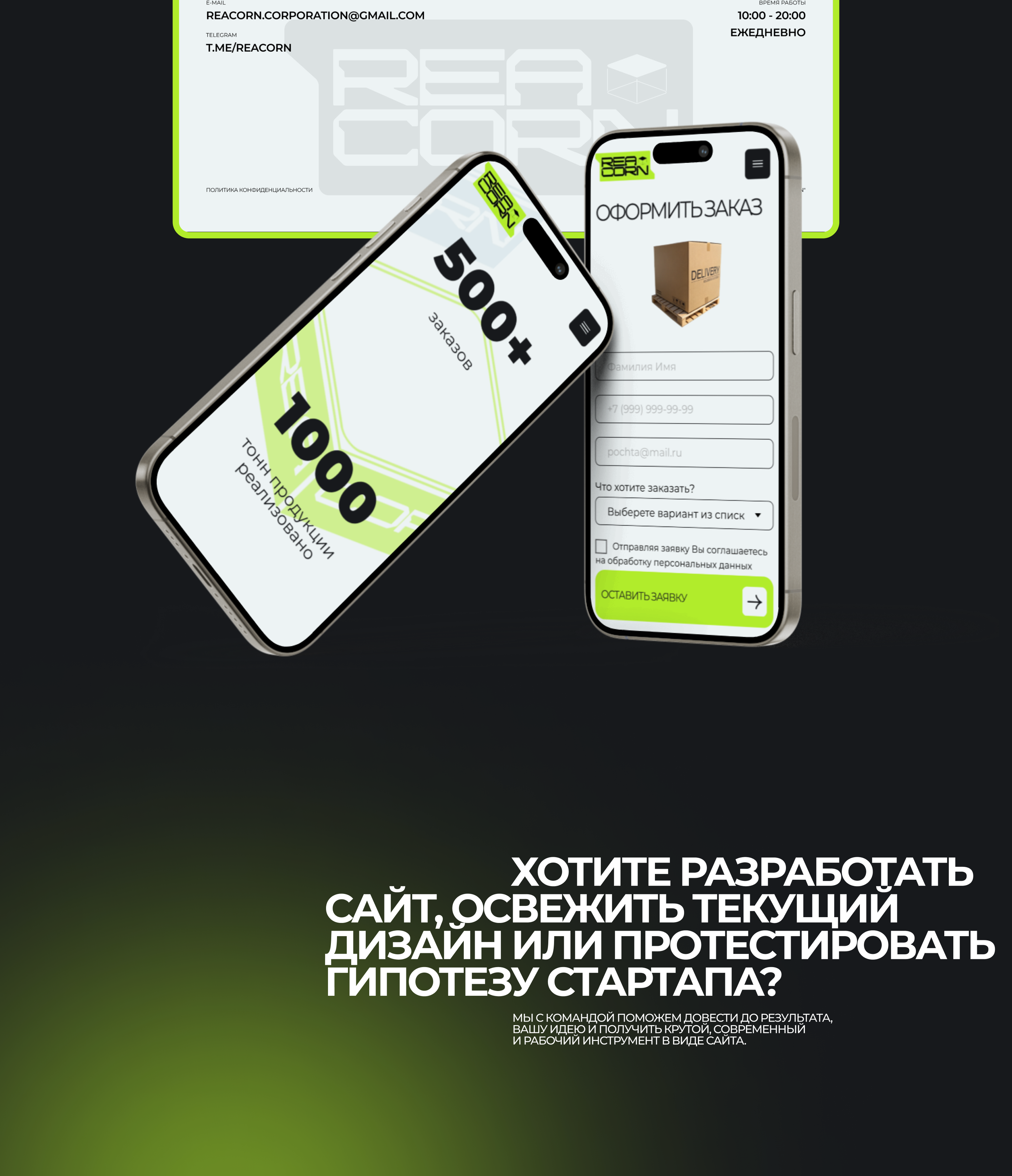 reacorn - оптовые закупки — Изображение №9 — Интерфейсы, Брендинг на Dprofile