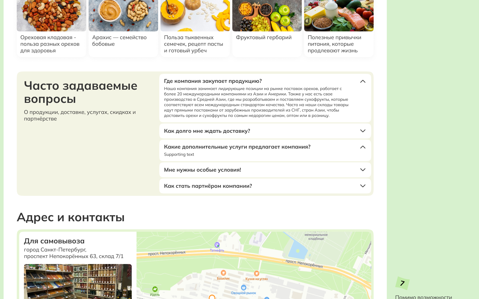 Зард Редизайн интернет-магазина — Изображение №10 — Интерфейсы на Dprofile