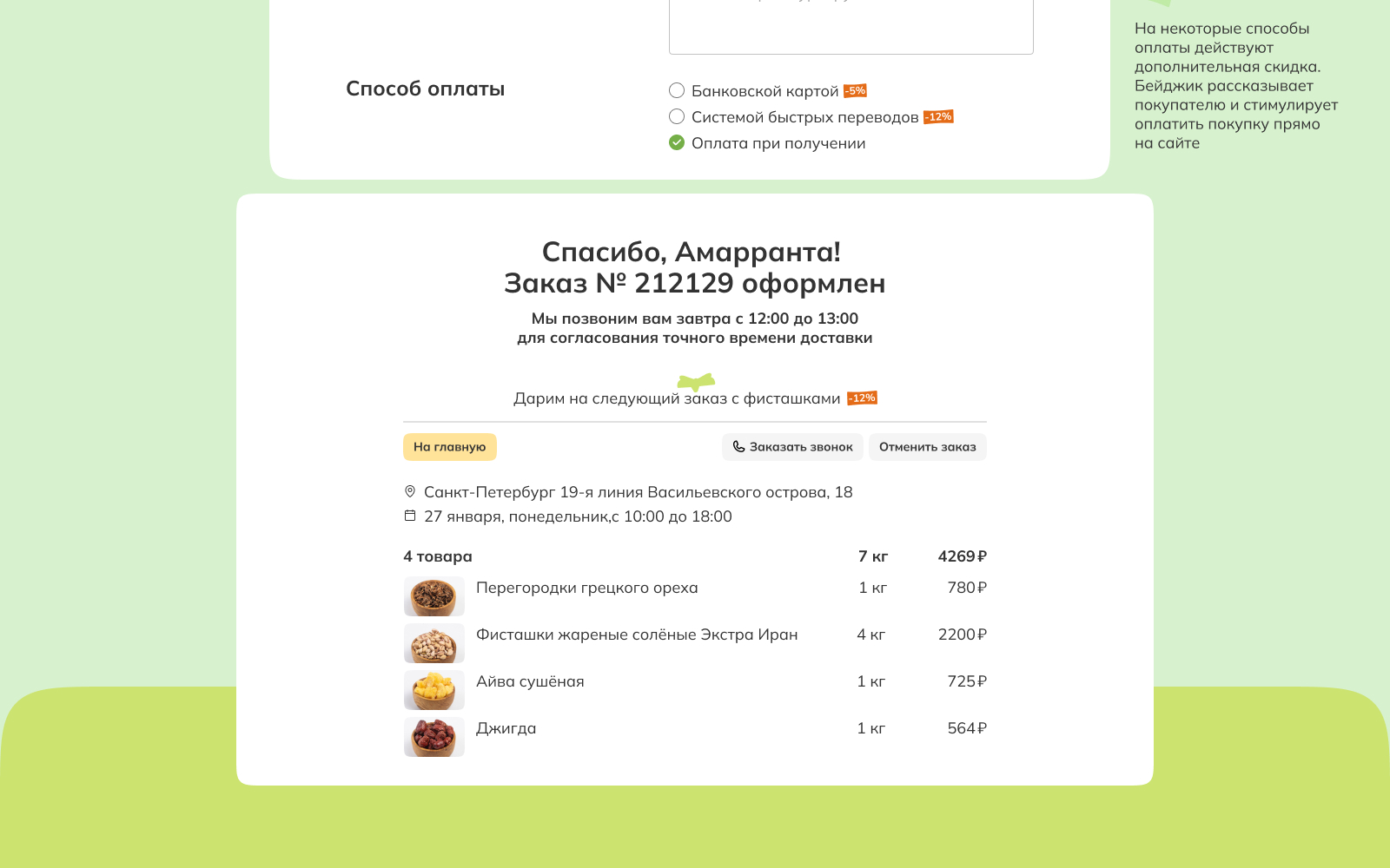 Зард Редизайн интернет-магазина — Изображение №20 — Интерфейсы на Dprofile