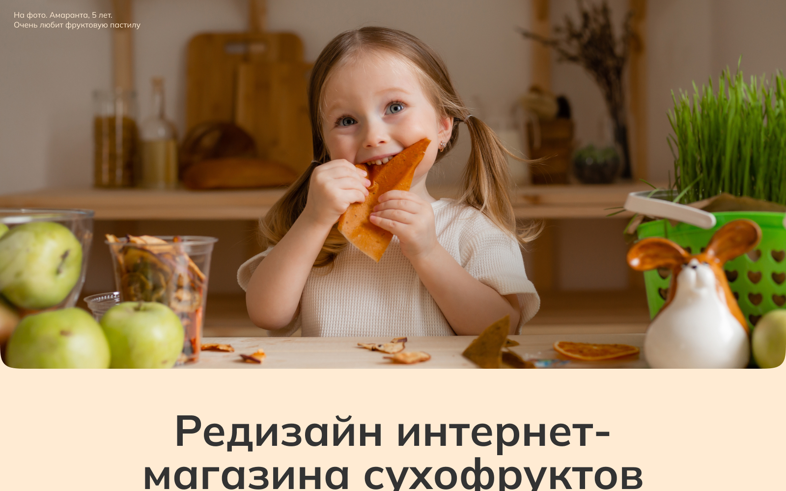 Зард Редизайн интернет-магазина — Изображение №1 — Интерфейсы на Dprofile