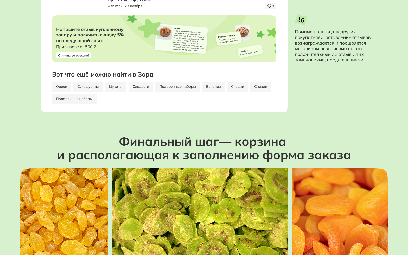 Зард Редизайн интернет-магазина — Изображение №17 — Интерфейсы на Dprofile