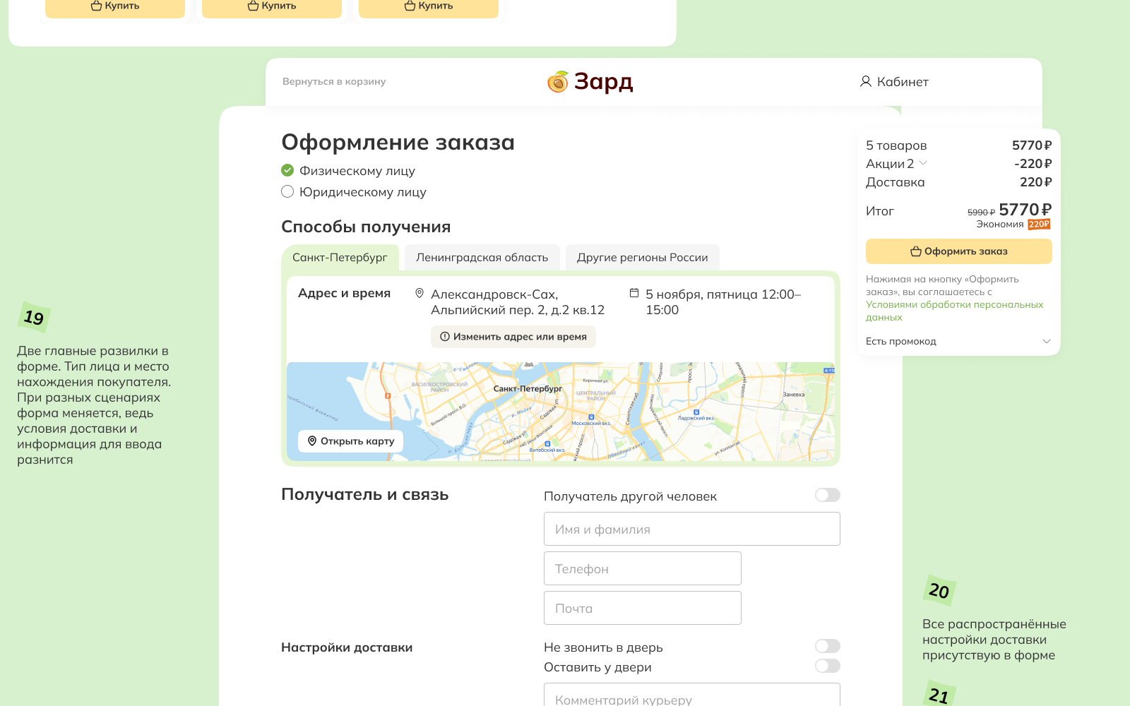 Зард Редизайн интернет-магазина — Изображение №19 — Интерфейсы на Dprofile