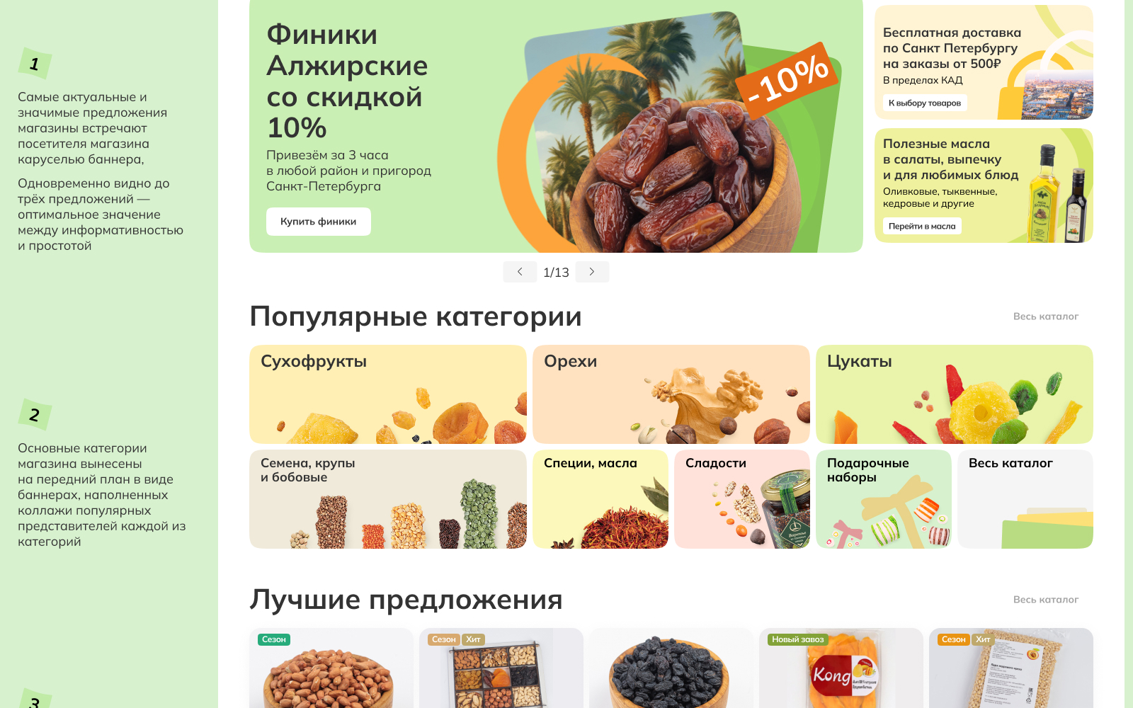 Зард Редизайн интернет-магазина — Изображение №8 — Интерфейсы на Dprofile