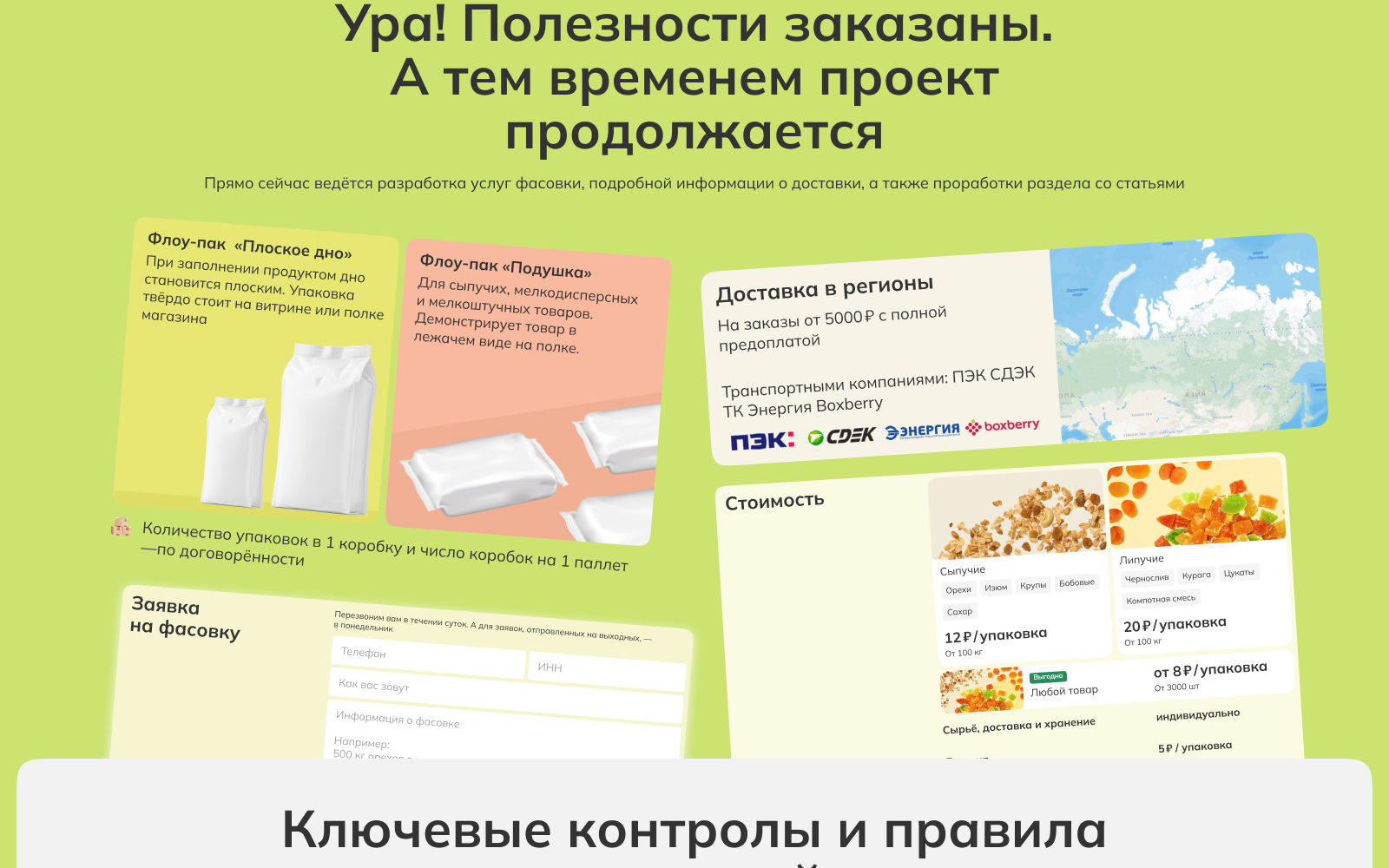 Зард Редизайн интернет-магазина — Изображение №21 — Интерфейсы на Dprofile