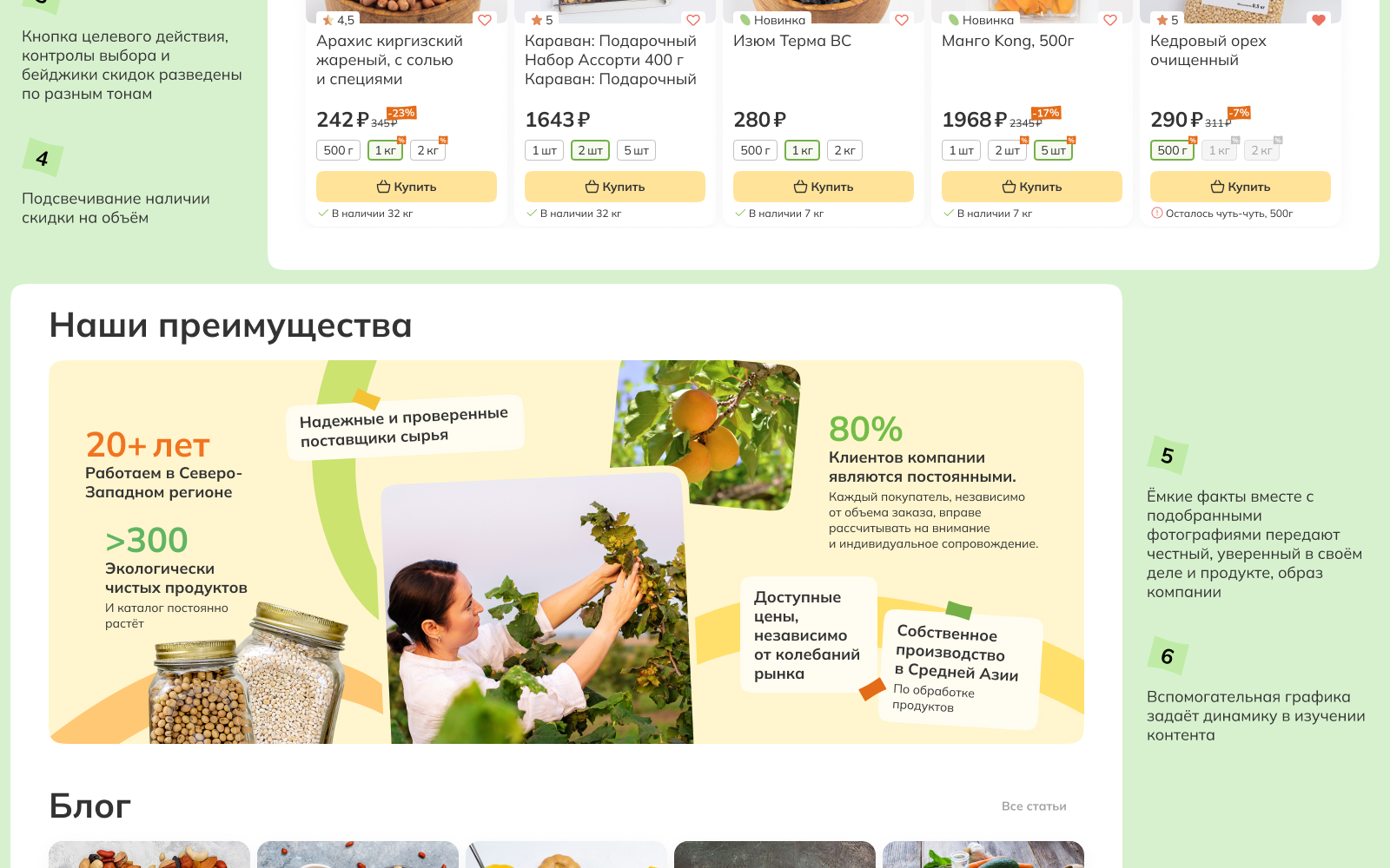 Зард Редизайн интернет-магазина — Изображение №9 — Интерфейсы на Dprofile