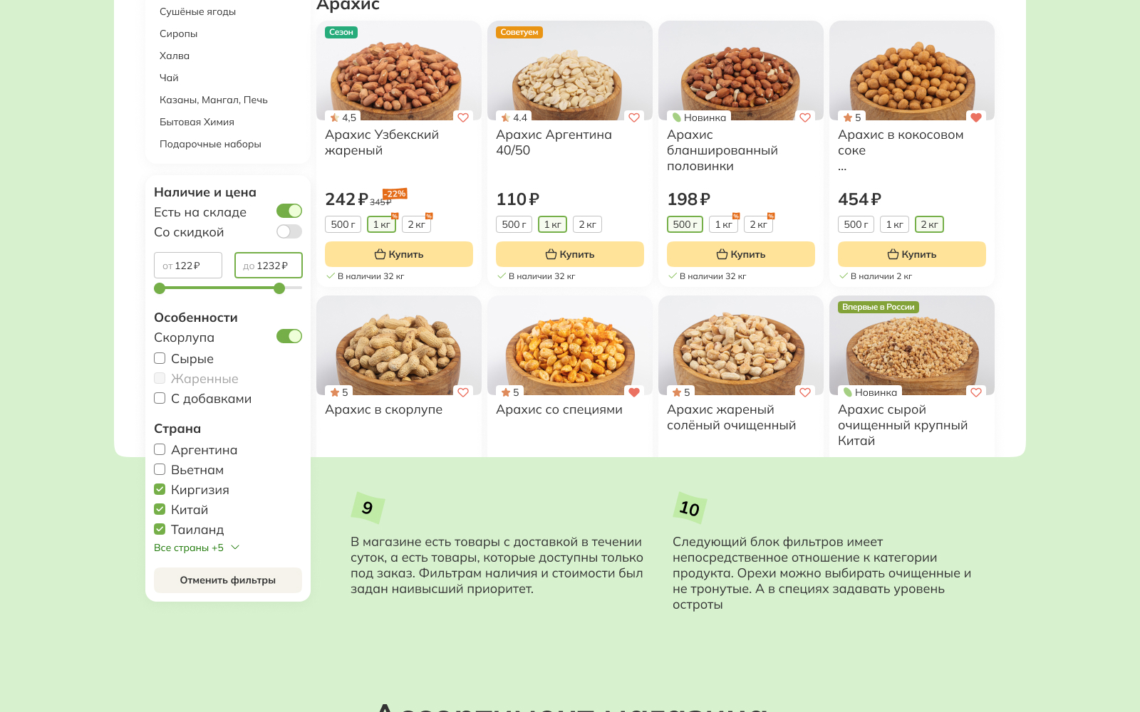 Зард Редизайн интернет-магазина — Изображение №13 — Интерфейсы на Dprofile