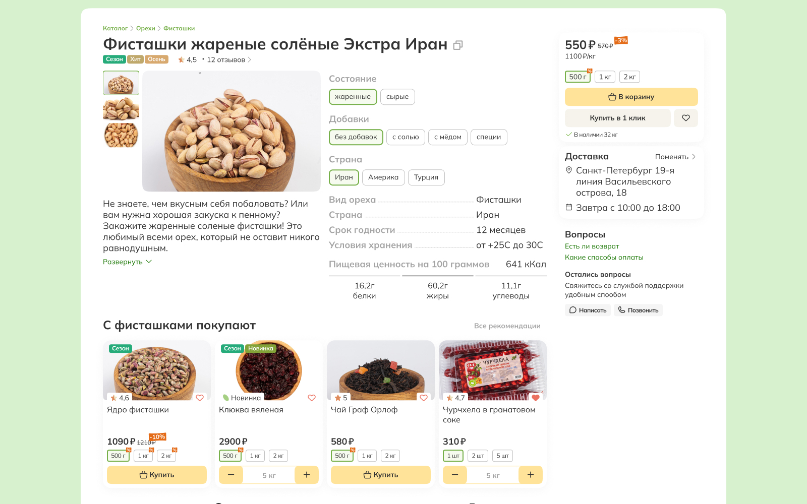 Зард Редизайн интернет-магазина — Изображение №15 — Интерфейсы на Dprofile