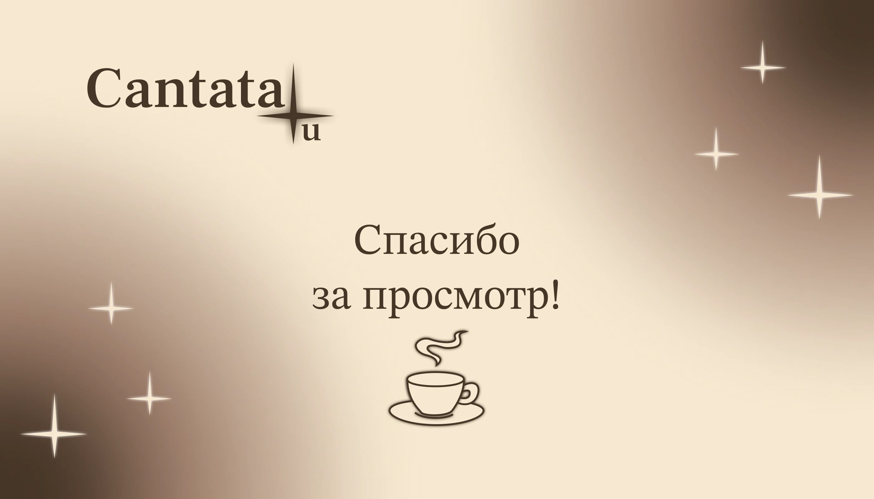 Cantata 4 you! | HR-brand identity — Изображение №9 — Брендинг на Dprofile