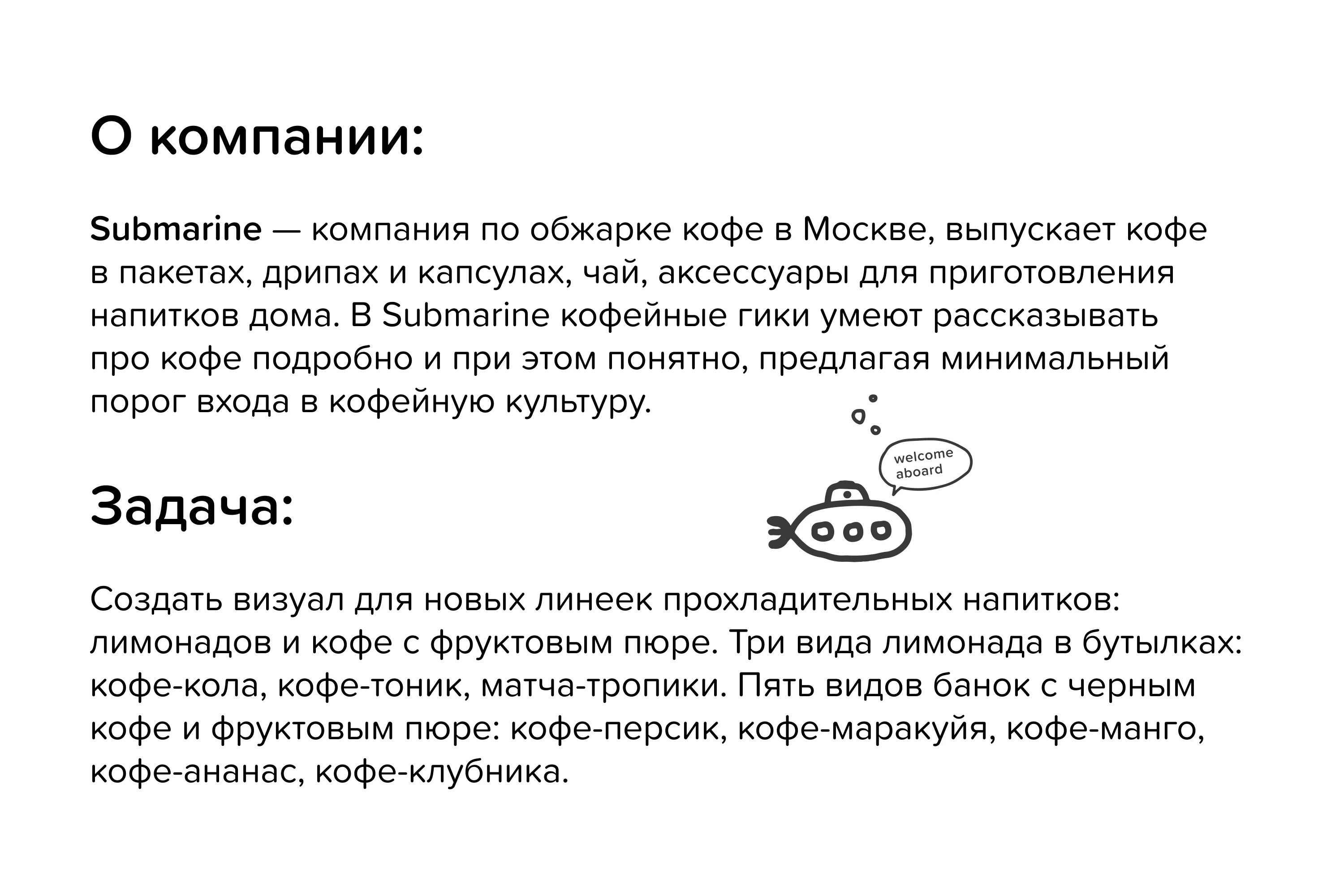 Submarine | packaging design — Изображение №2 — Брендинг, Анимация на Dprofile