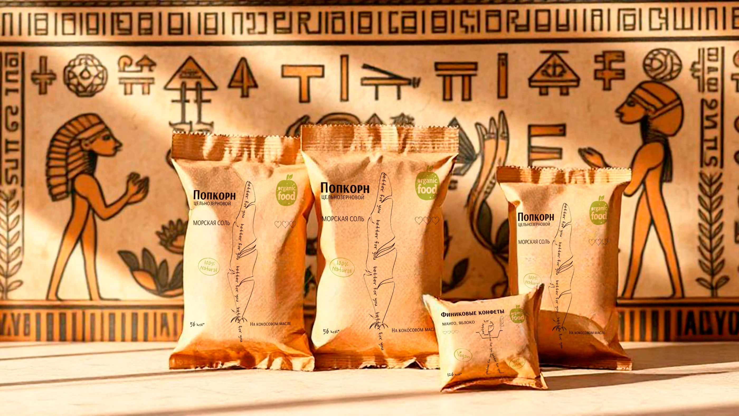Organic food | packaging design — Изображение №1 — Брендинг, Иллюстрация на Dprofile