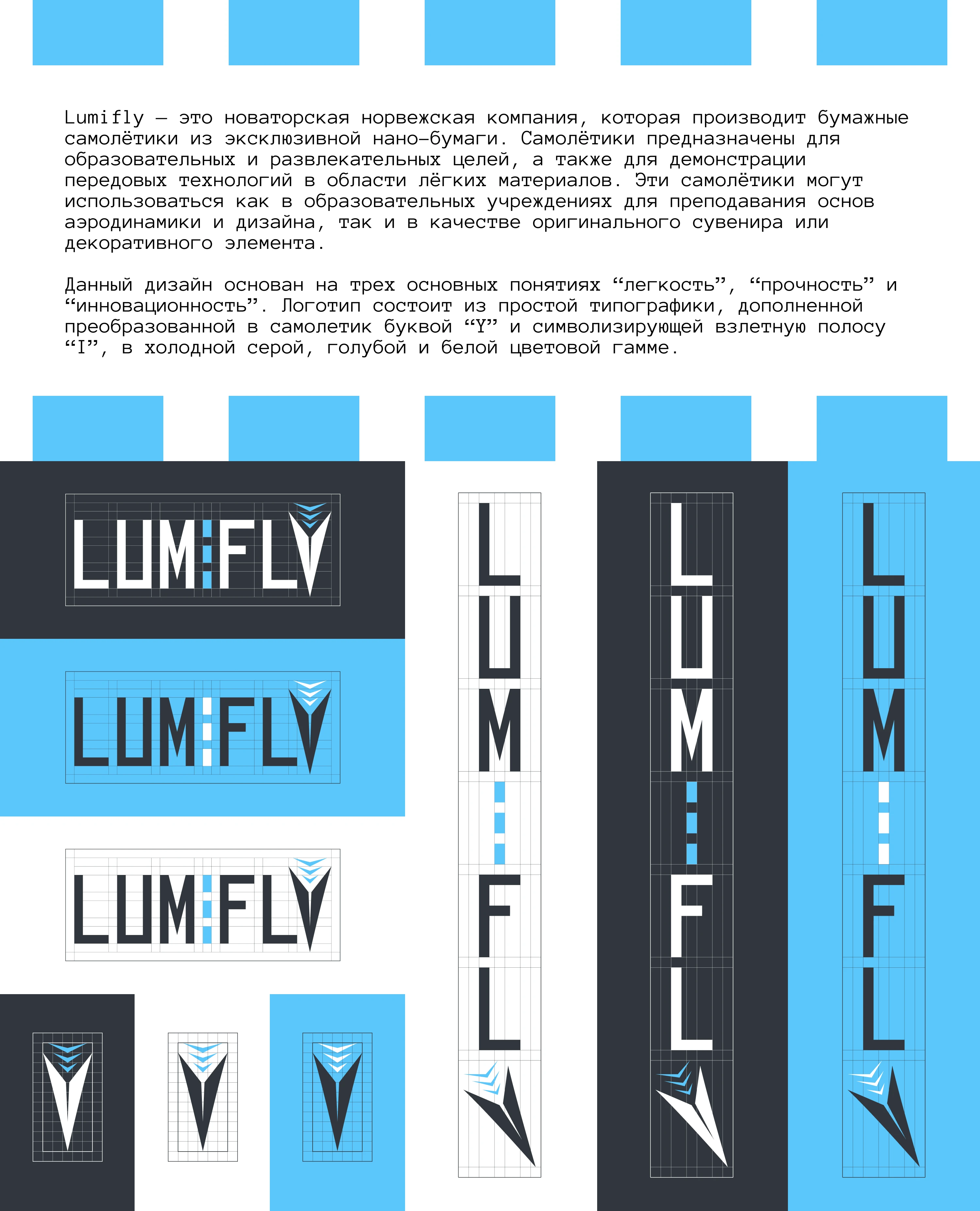 LUMIFLY | logo design — Изображение №2 — Брендинг на Dprofile