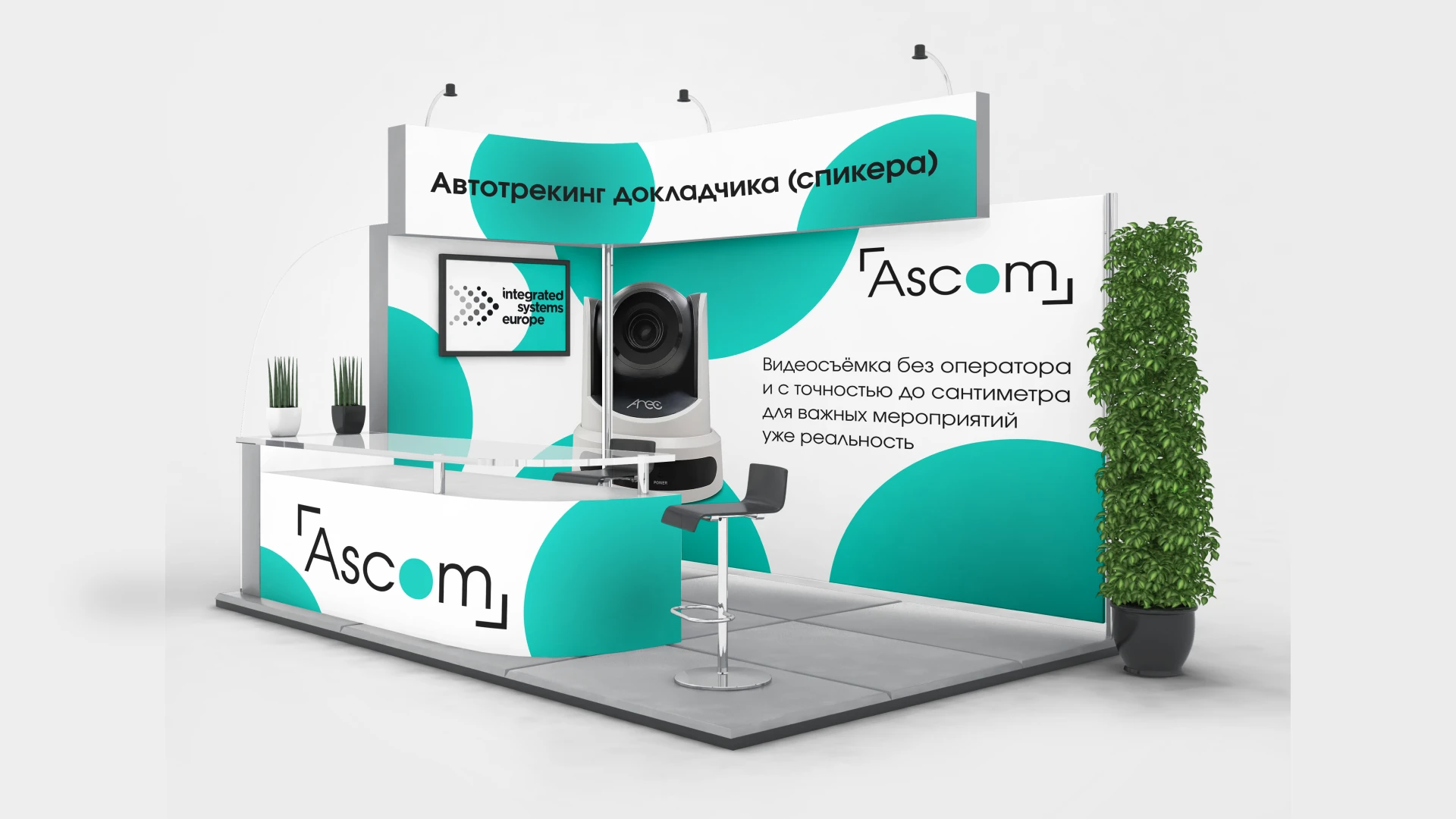 Ascom | Brand identity | Event design — Изображение №18 — Брендинг на Dprofile