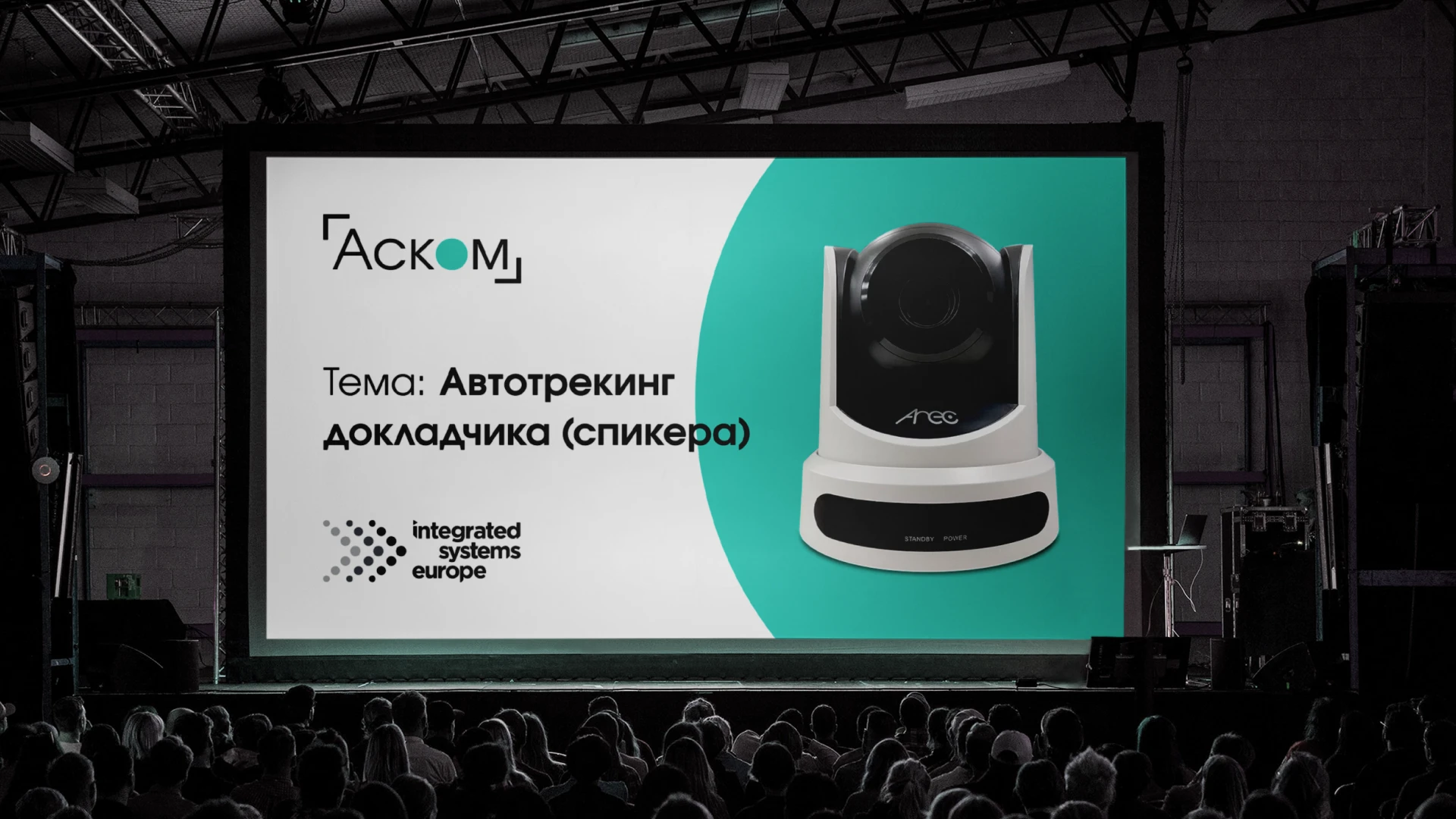 Ascom | Brand identity | Event design — Изображение №15 — Брендинг на Dprofile