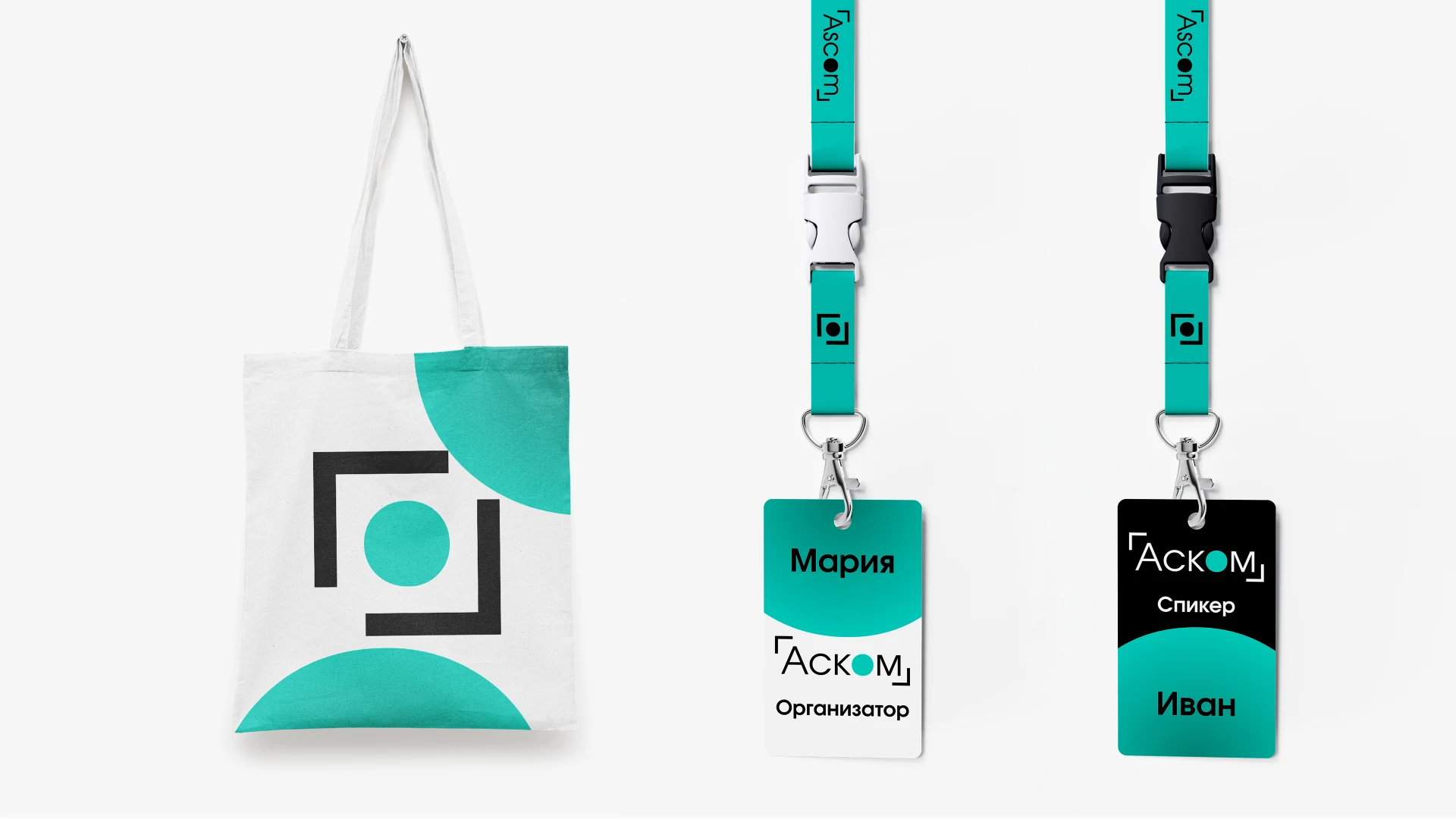 Ascom | Brand identity | Event design — Изображение №13 — Брендинг на Dprofile
