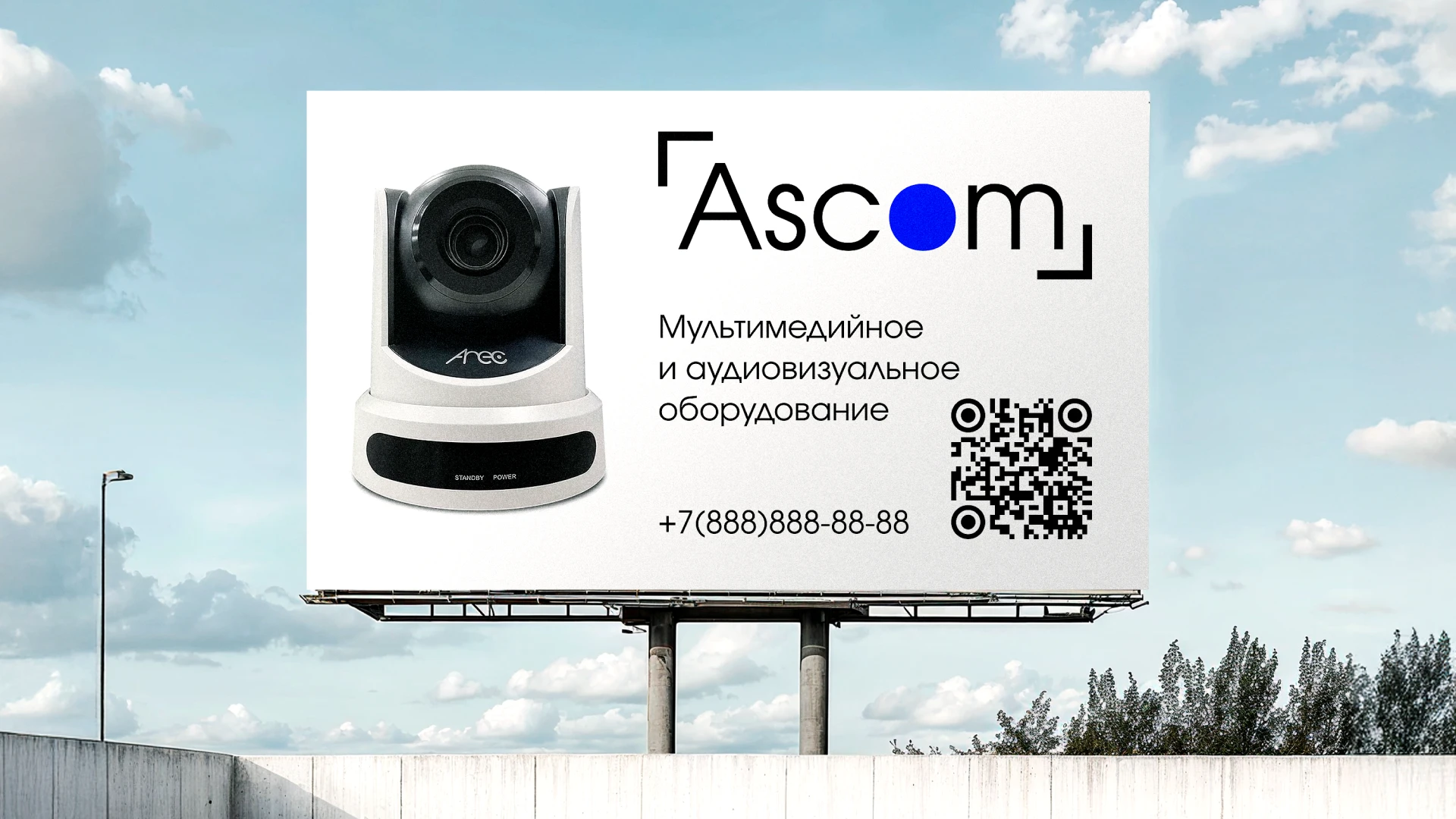 Ascom | Brand identity | Event design — Изображение №4 — Брендинг на Dprofile