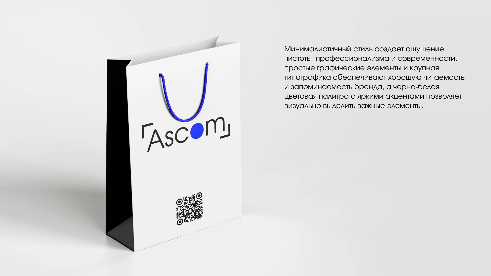 Ascom | Brand identity | Event design — Изображение №8 — Брендинг на Dprofile