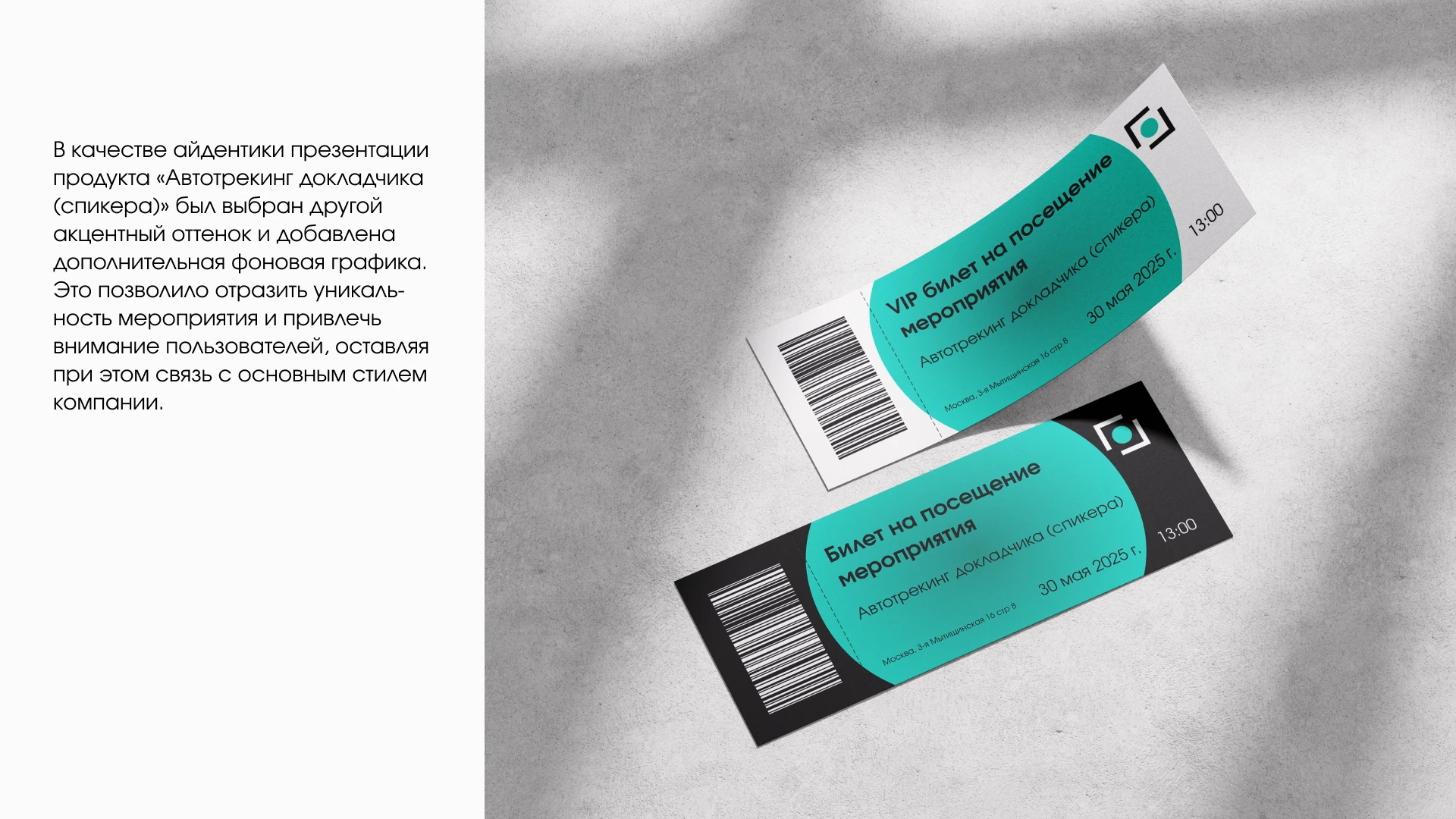 Ascom | Brand identity | Event design — Изображение №12 — Брендинг на Dprofile