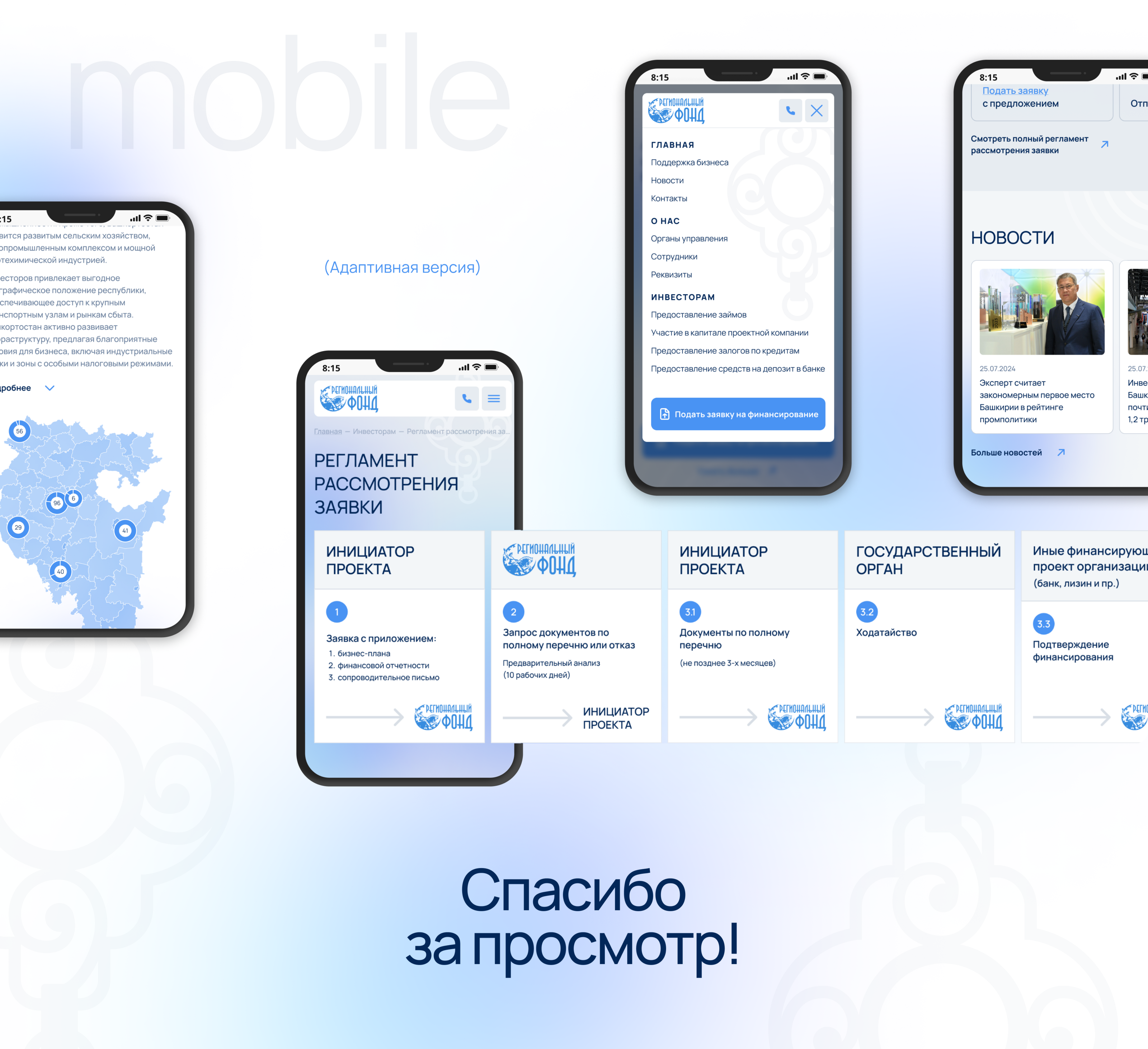 Редизайн сайта | Региональный фонд — Изображение №8 — Интерфейсы на Dprofile