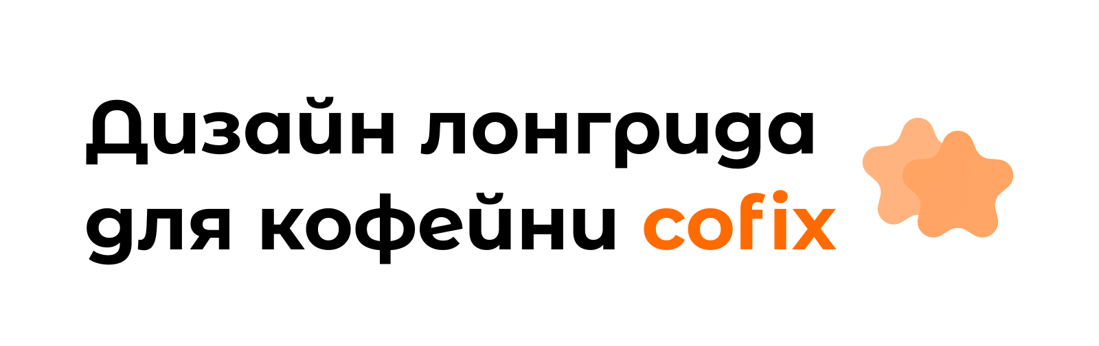 Дизайн лендинга для кофейни — Изображение №1 — Интерфейсы, Графика на Dprofile