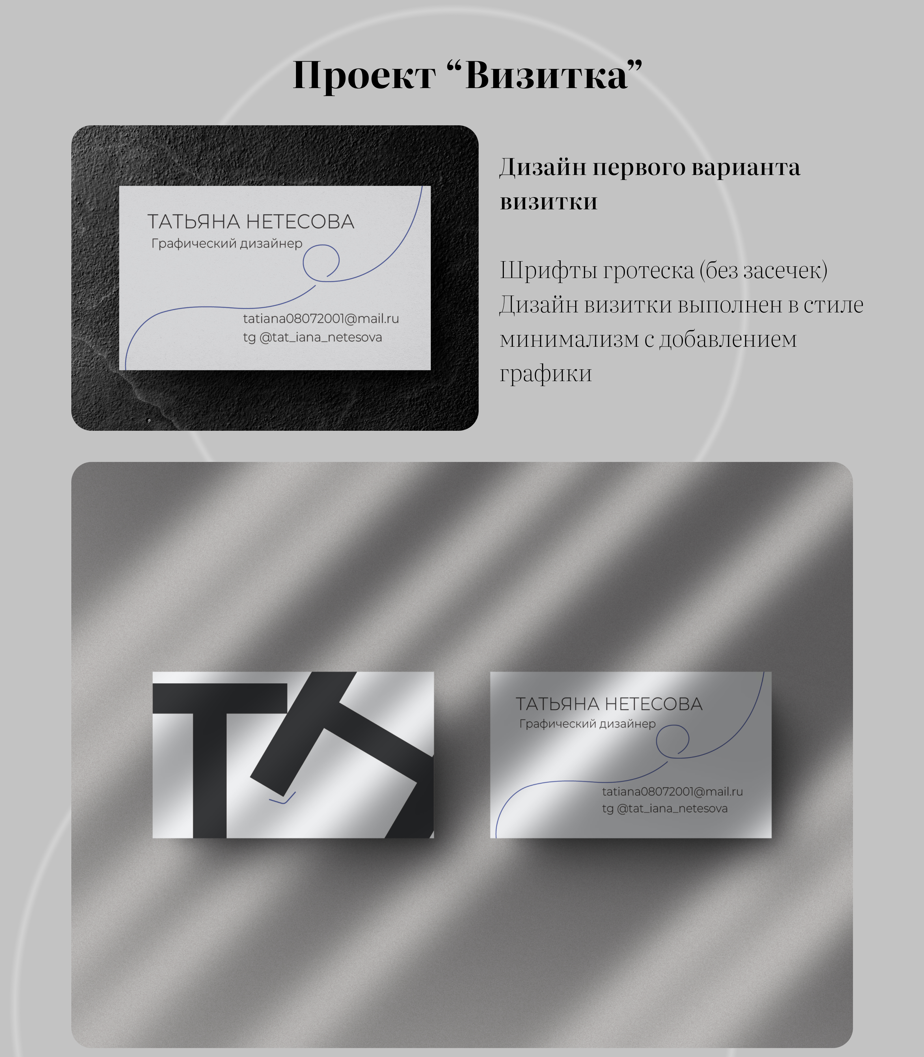Типографические визитные карточки — Изображение №1 — Графика на Dprofile