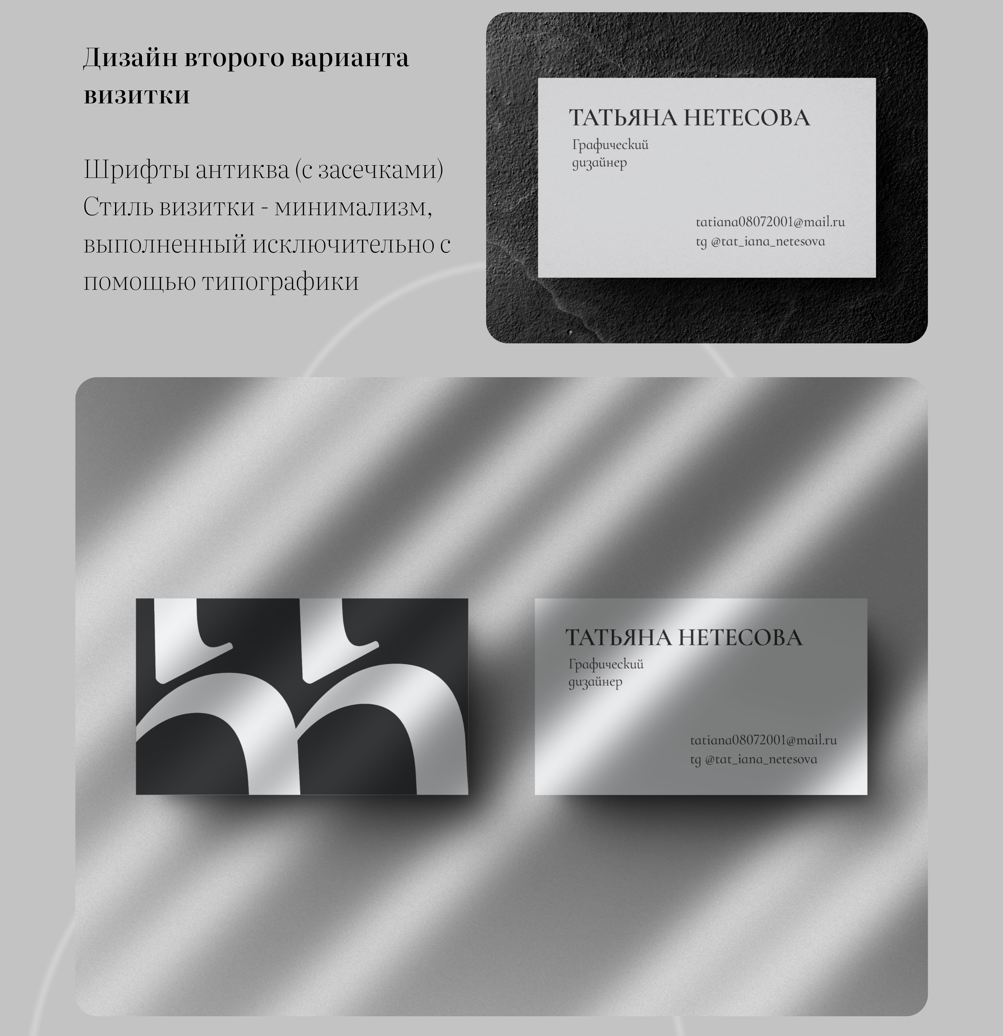 Типографические визитные карточки — Изображение №3 — Графика на Dprofile