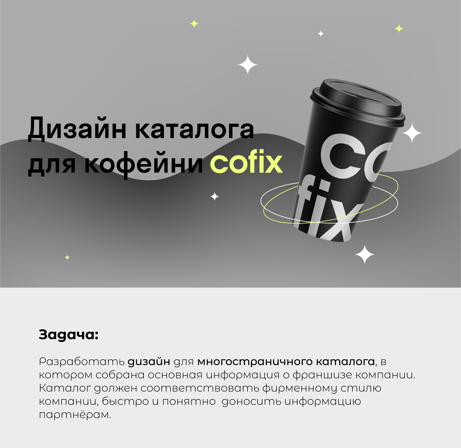 Каталог для кофейни — Изображение №1 — Графика на Dprofile