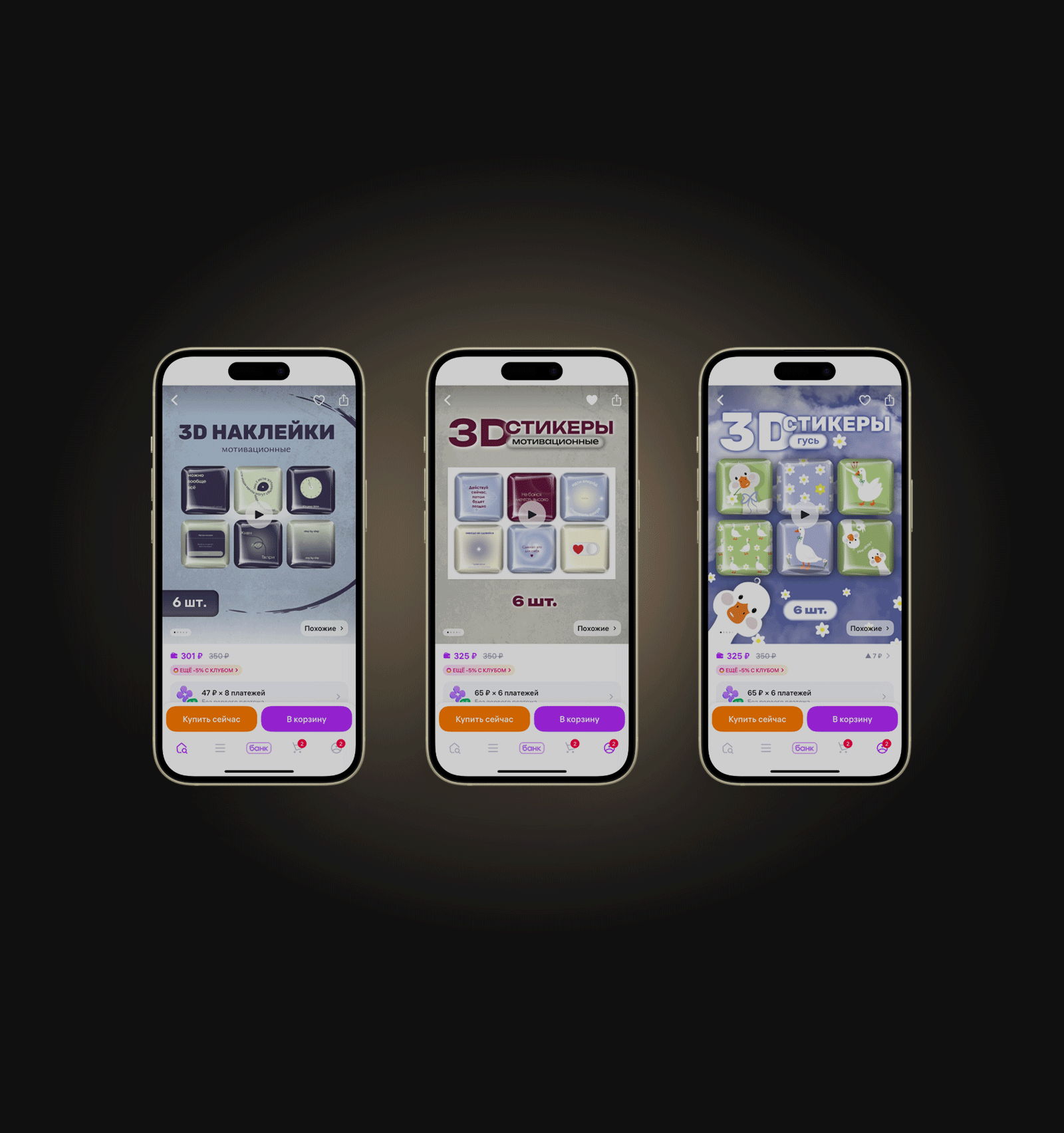 Карточки товара для маркетплейсов — Изображение №6 — Графика на Dprofile