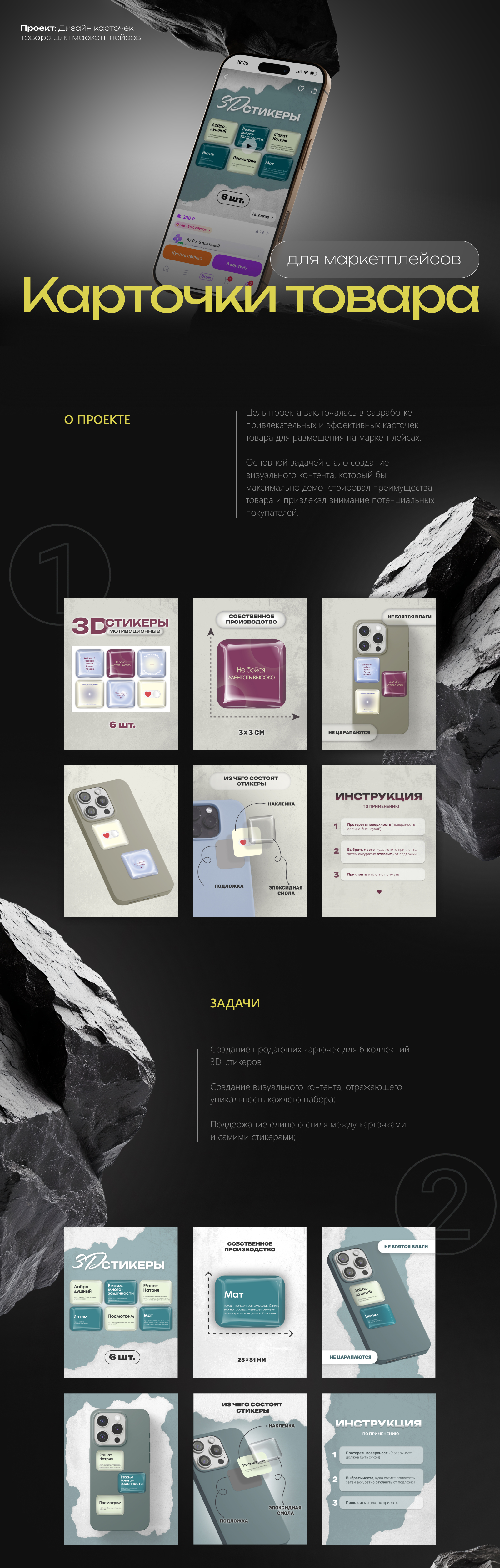 Карточки товара для маркетплейсов — Изображение №1 — Графика на Dprofile