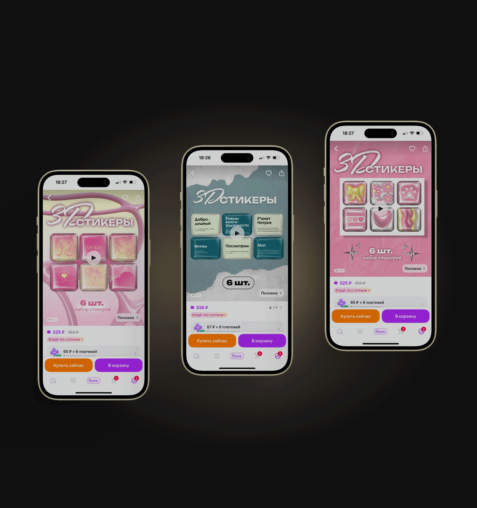 Карточки товара для маркетплейсов — Изображение №4 — Графика на Dprofile