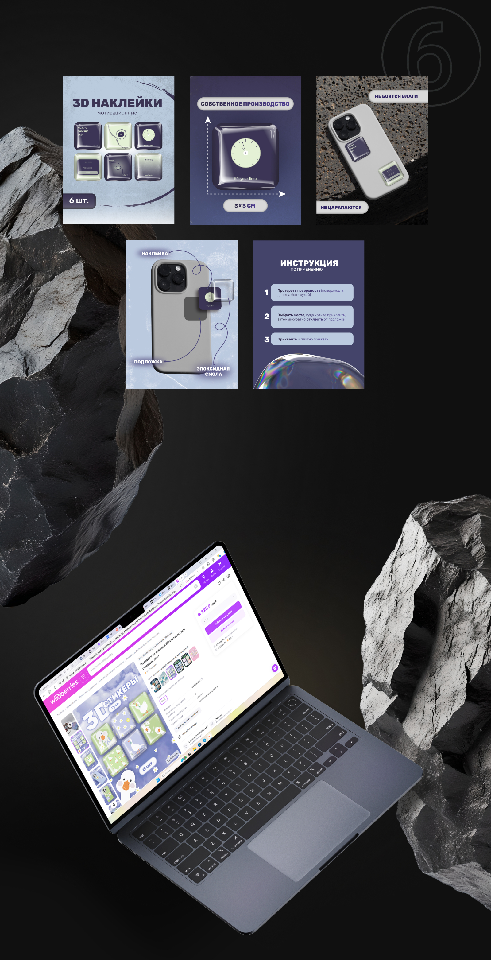 Карточки товара для маркетплейсов — Изображение №3 — Графика на Dprofile