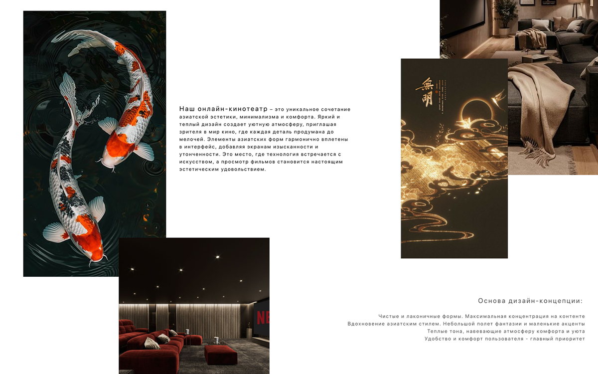 KOI онлайн кинотеатр — Изображение №2 — Интерфейсы, Брендинг на Dprofile