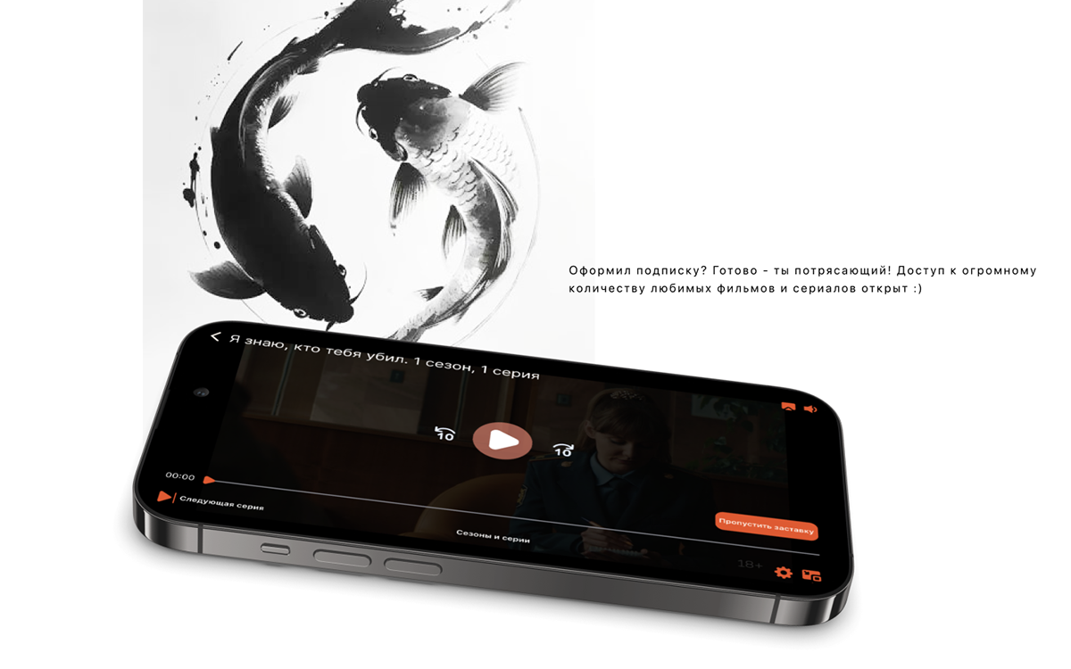 KOI онлайн кинотеатр — Изображение №10 — Интерфейсы, Брендинг на Dprofile