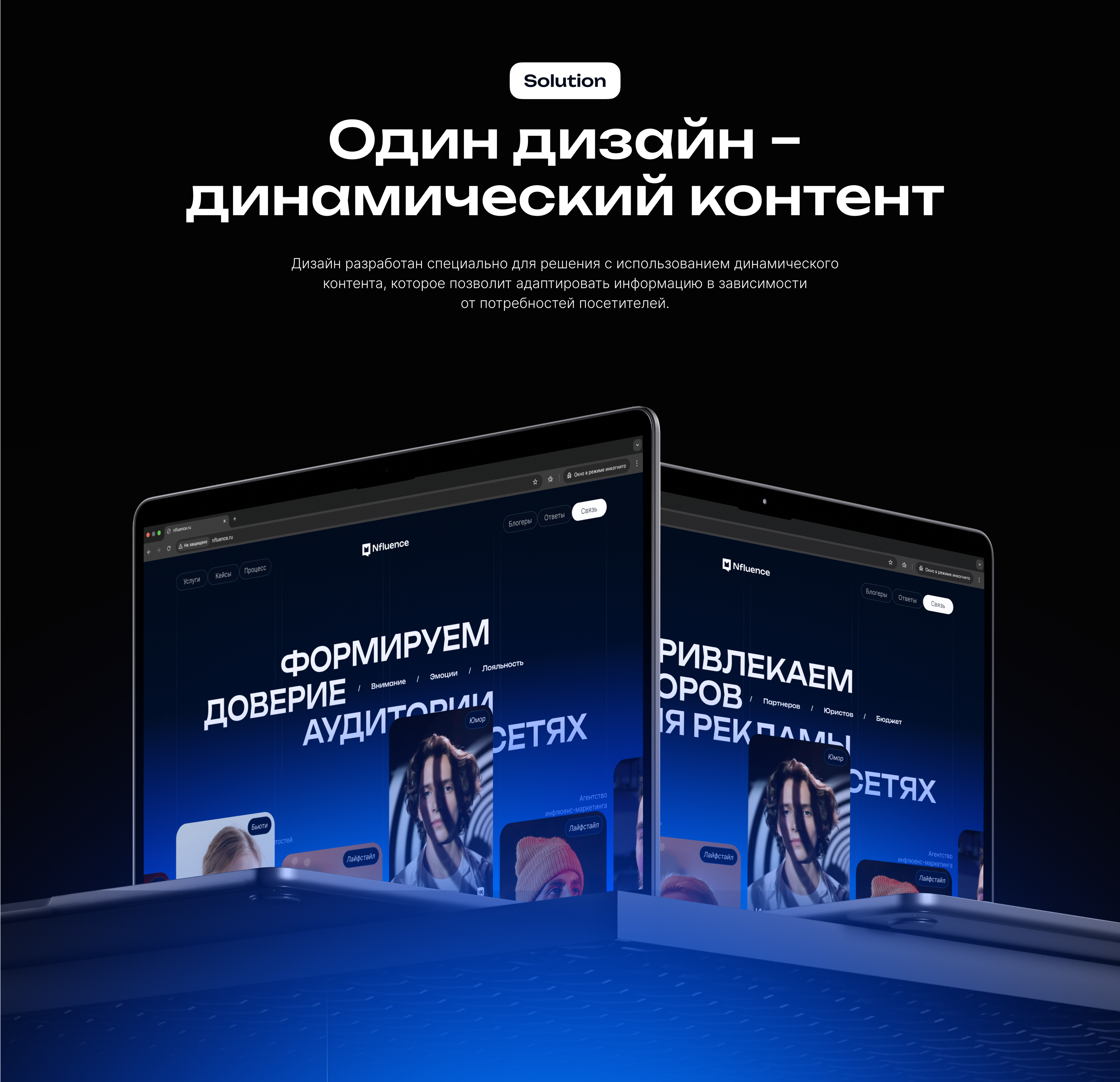 Nfluense Agency Landing Page — Изображение №14 — Интерфейсы, Маркетинг на Dprofile