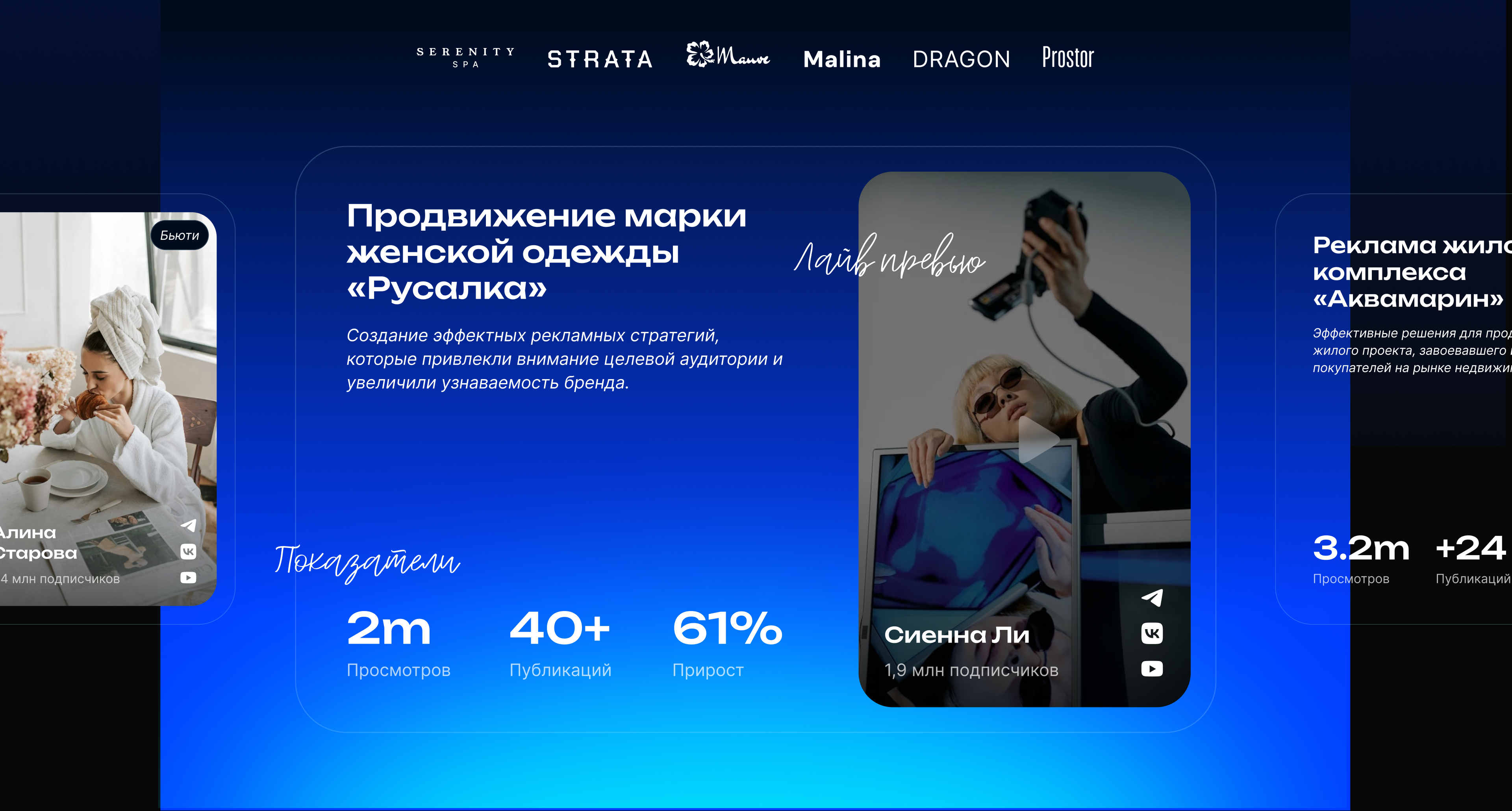 Nfluense Agency Landing Page — Изображение №25 — Интерфейсы, Маркетинг на Dprofile