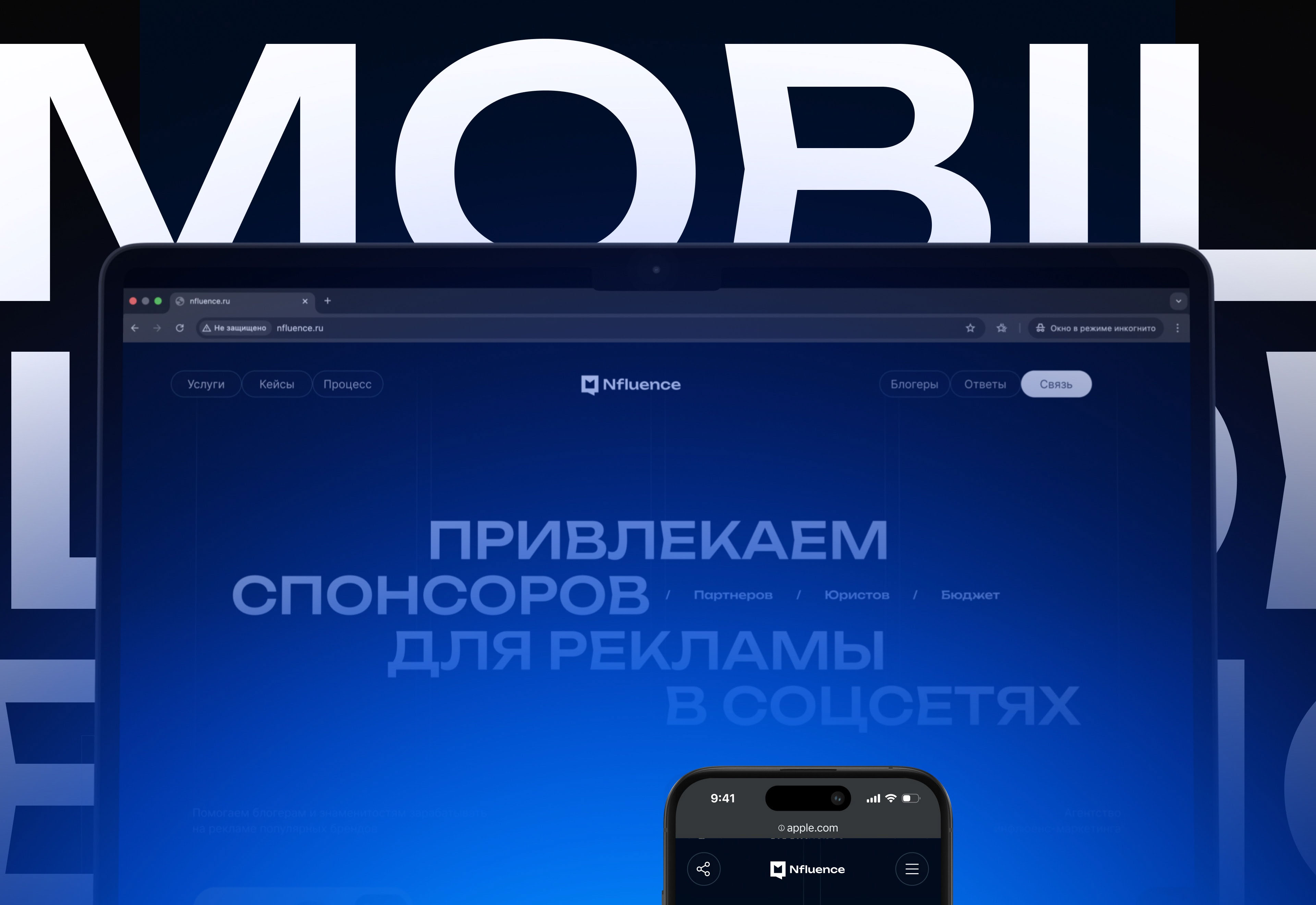 Nfluense Agency Landing Page — Изображение №30 — Интерфейсы, Маркетинг на Dprofile