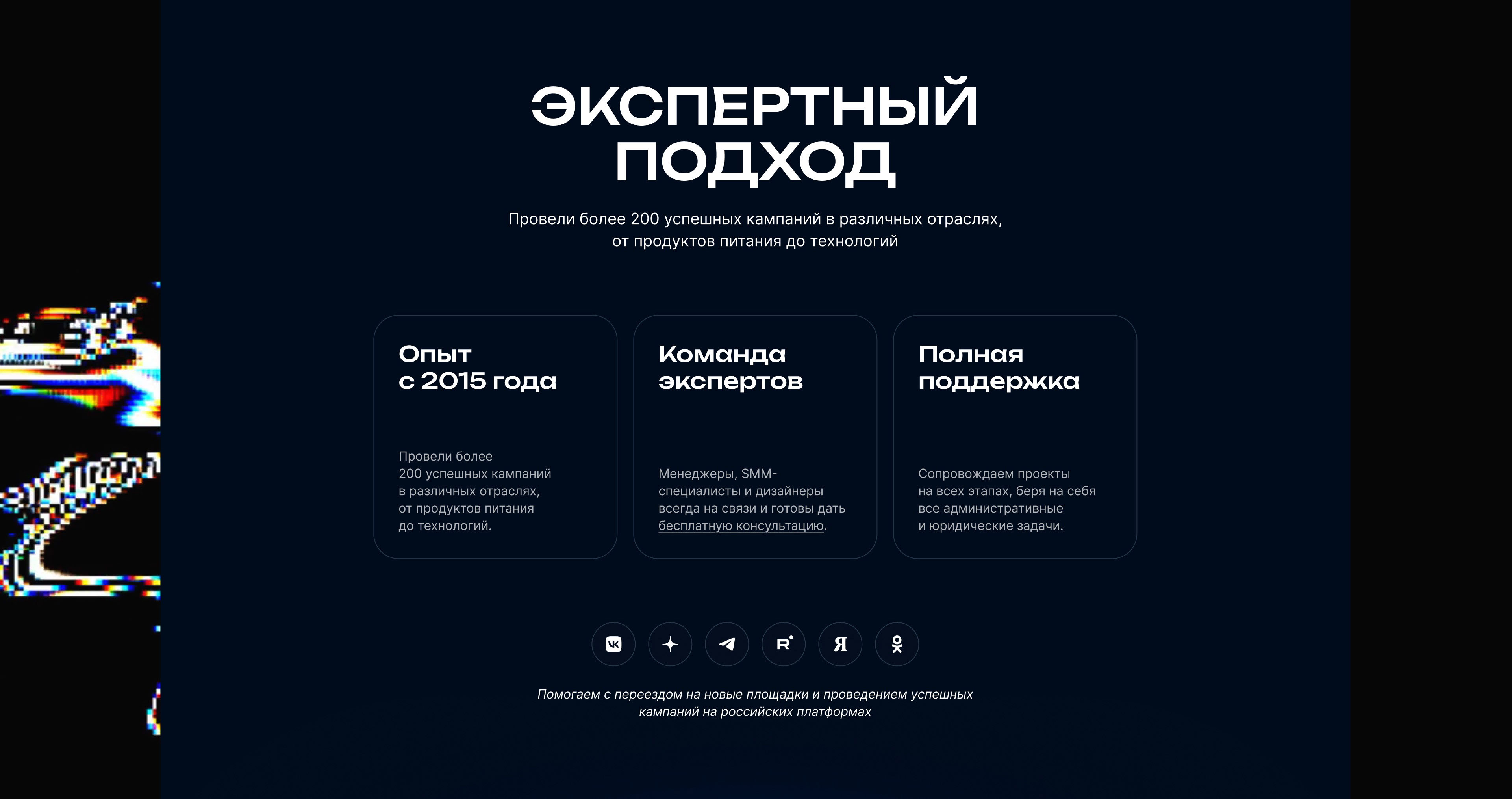 Nfluense Agency Landing Page — Изображение №26 — Интерфейсы, Маркетинг на Dprofile