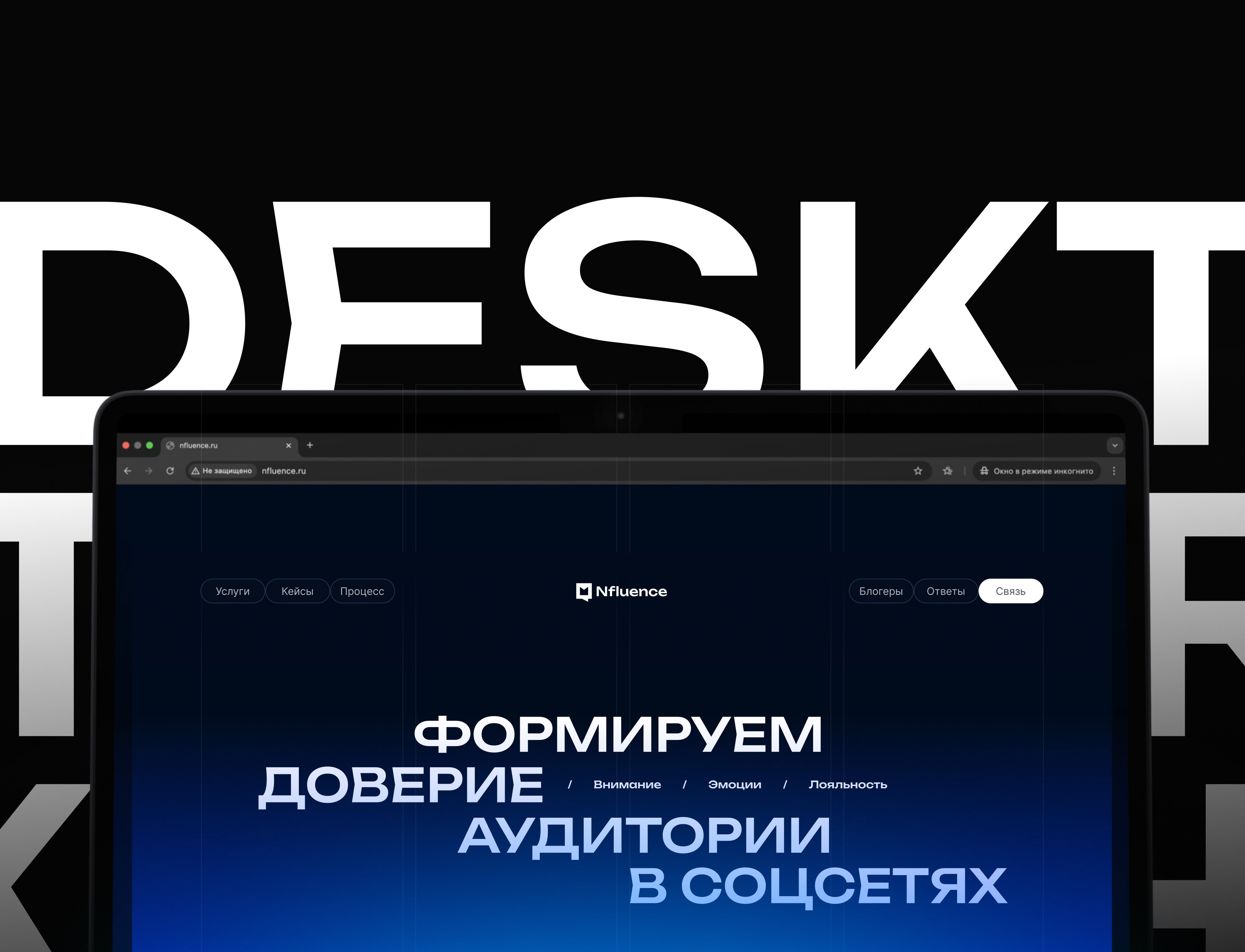 Nfluense Agency Landing Page — Изображение №22 — Интерфейсы, Маркетинг на Dprofile